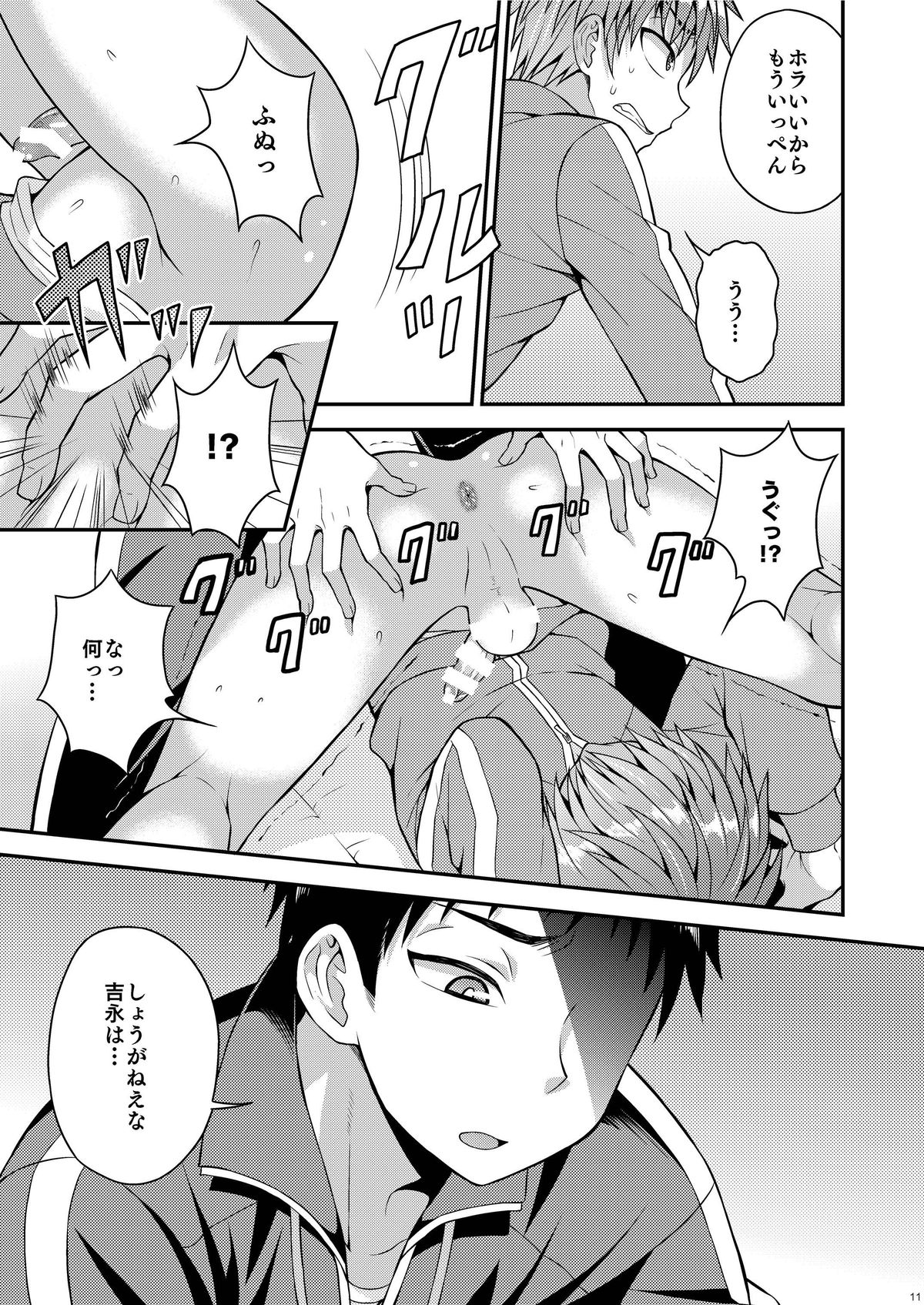 [Datsuryoku Kenkyuukai (Kanbayashi Takaki)] Shuuchi Hoshuu [Digital] page 10 full