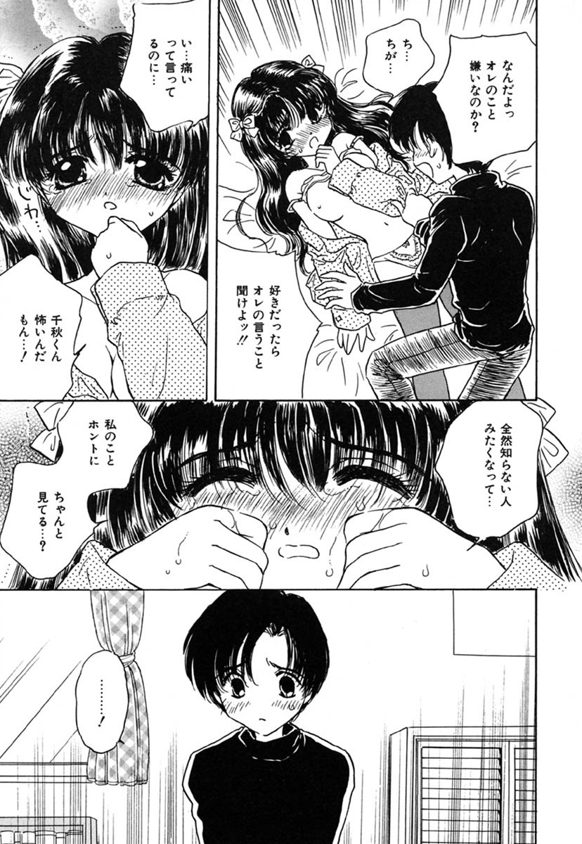 [Kirisawa Mint] SEXLESS page 156 full