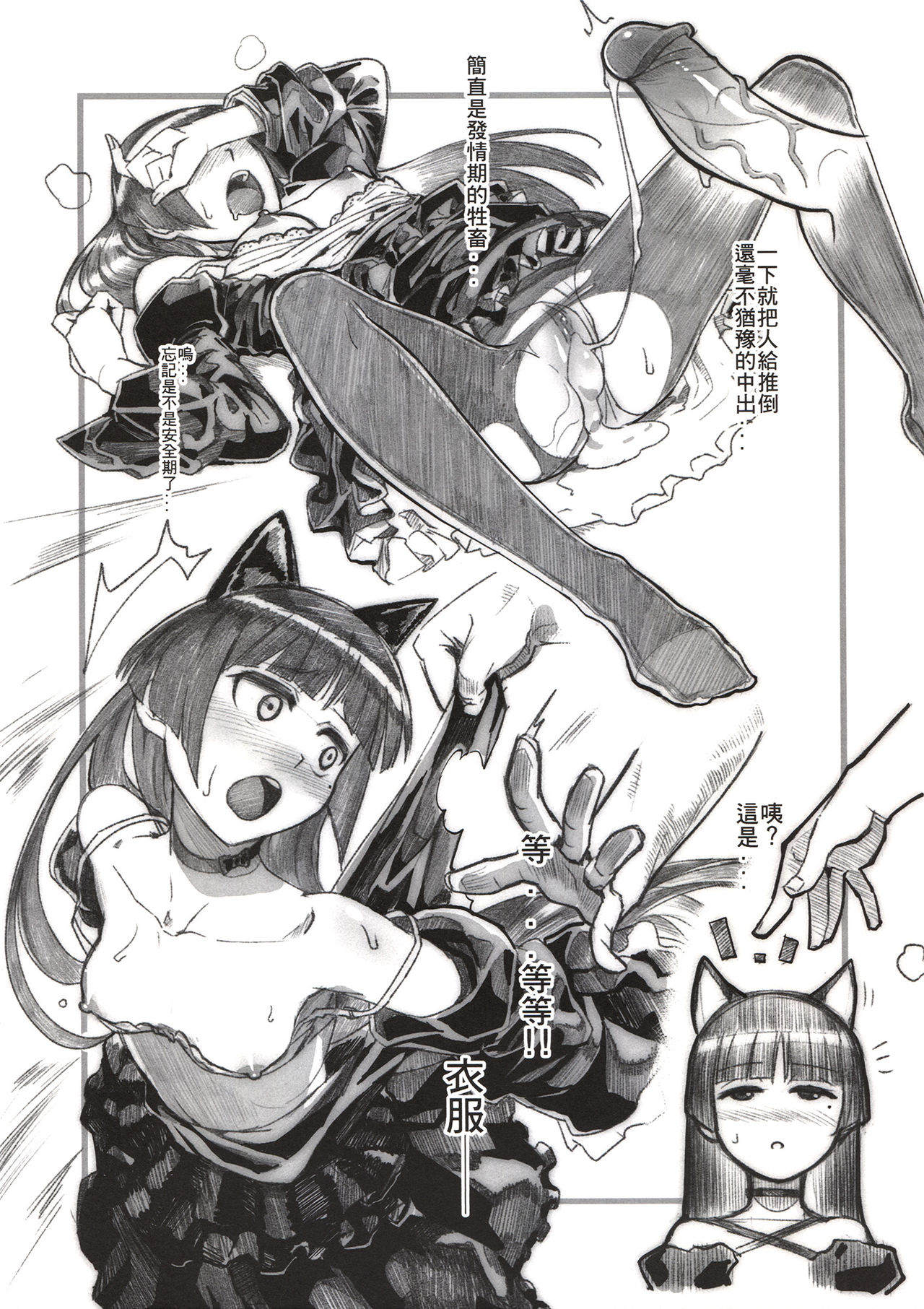 (FF27) [Kayoudou (Shouka)] Juunengo Kuroneko Rakugaki Bon (Ore no Imouto ga Konna ni Kawaii Wake ga Nai) [Chinese] page 11 full