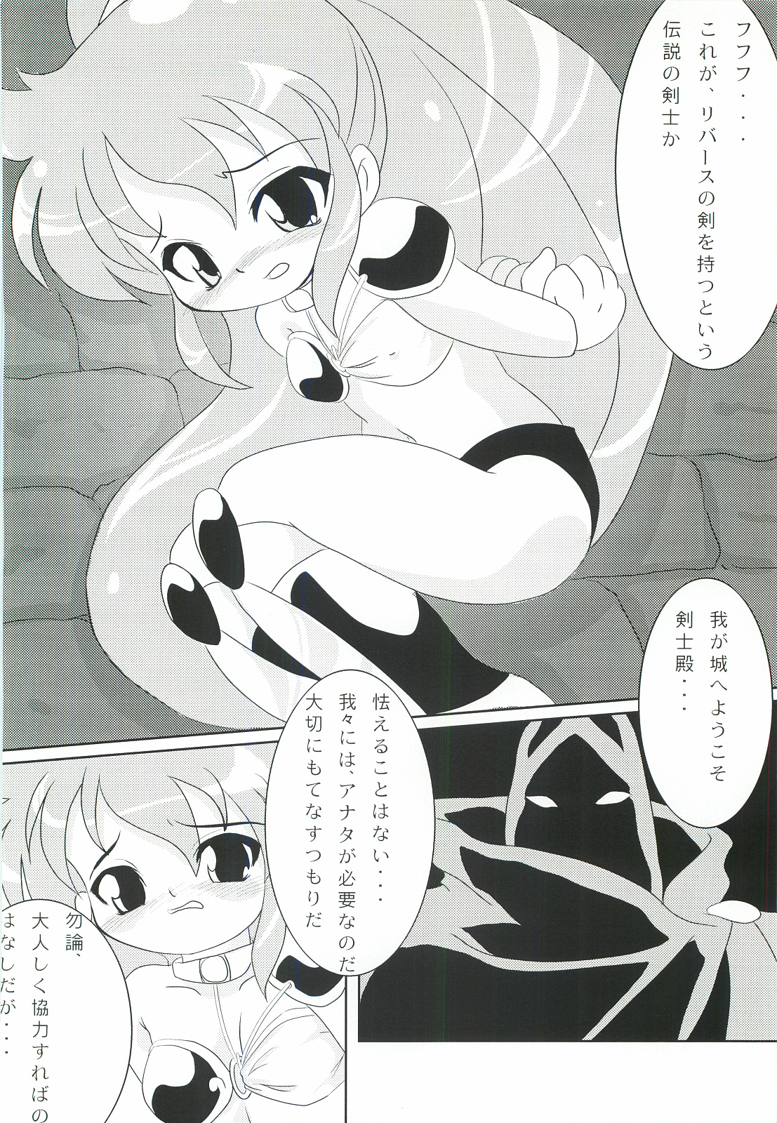 (C66) [MigMig Tsuushinkyoku (Katou-sama)] Cream Carrot vol.3 (Various) page 3 full