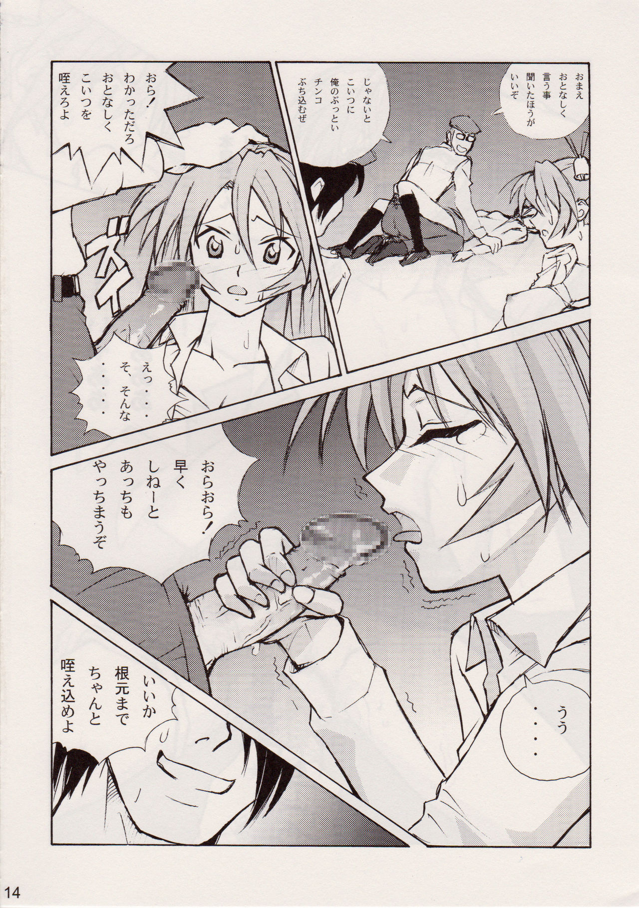 (COMIC1) [Human High-Light Film (Ankoku Daimaou)] Sujima!? (Mahou Sensei Negima!) page 13 full