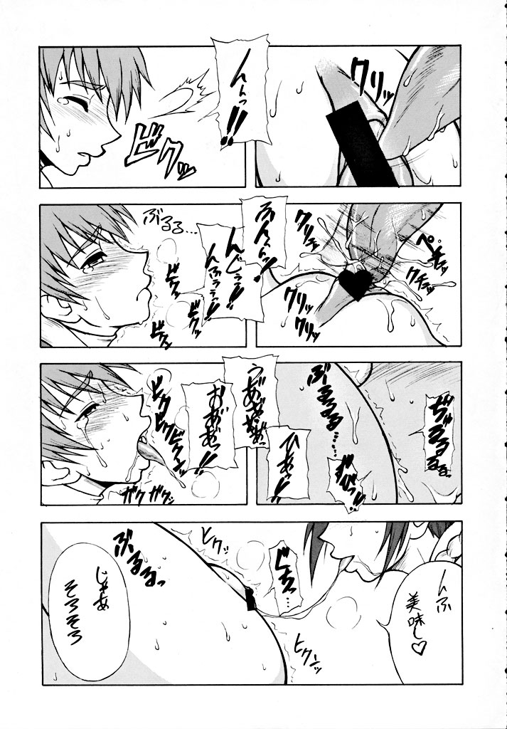 (SC12) [Motsu Ryouri (Motsu)] Murasaki (Various) page 8 full