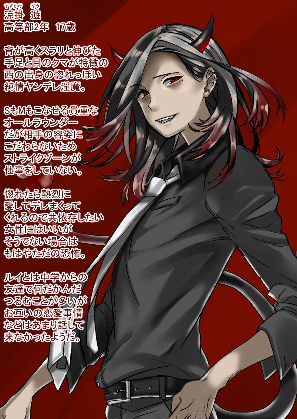 [南極騎士] Dropout Succubus and Honors Incubus page 52 full
