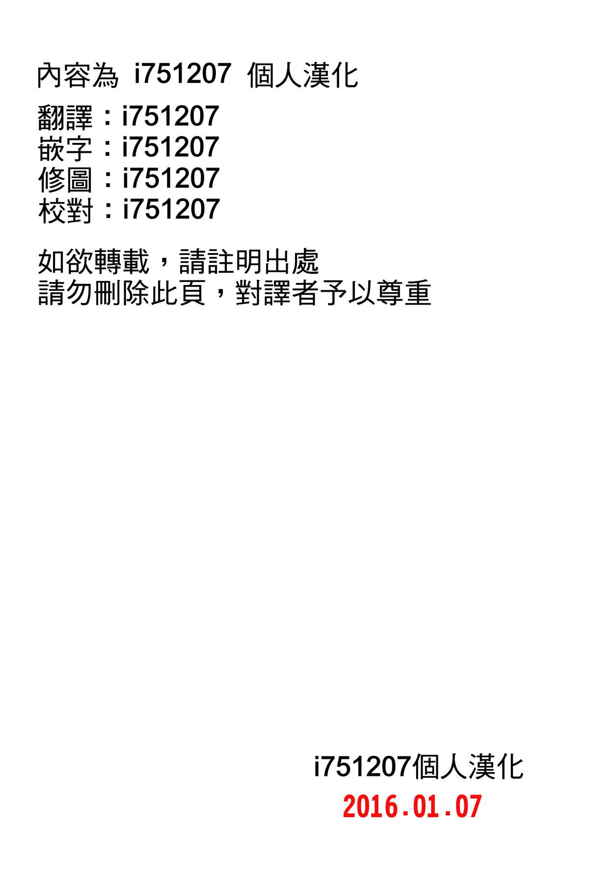 (C88) [Studio C-TAKE (Miura Takehiro)] No Contest 2.00 [Chinese] [i751207個人漢化] page 25 full