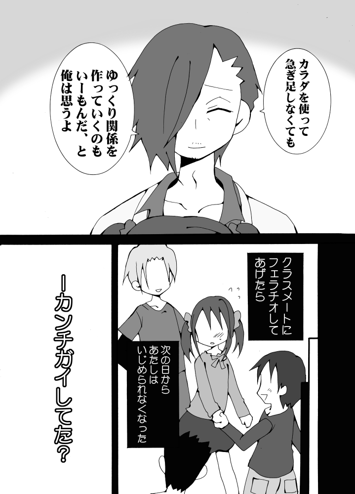 [Cute Bilibili (Abe Aiko)] Kirawareyasui Renai (THE IDOLM@STER SideM) [Digital] page 8 full