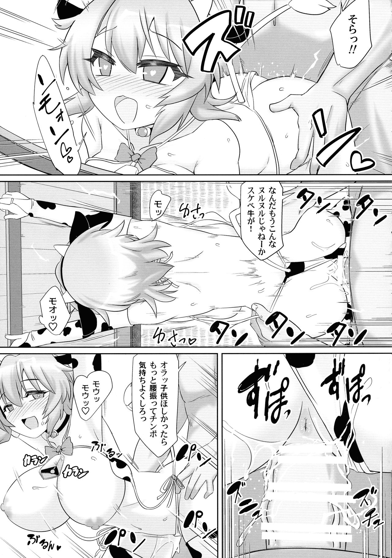 (Kouroumu 15)  [Gyoubudou (Hayashi Tsukasa)] Saimin Tojiko (Touhou Project) page 21 full