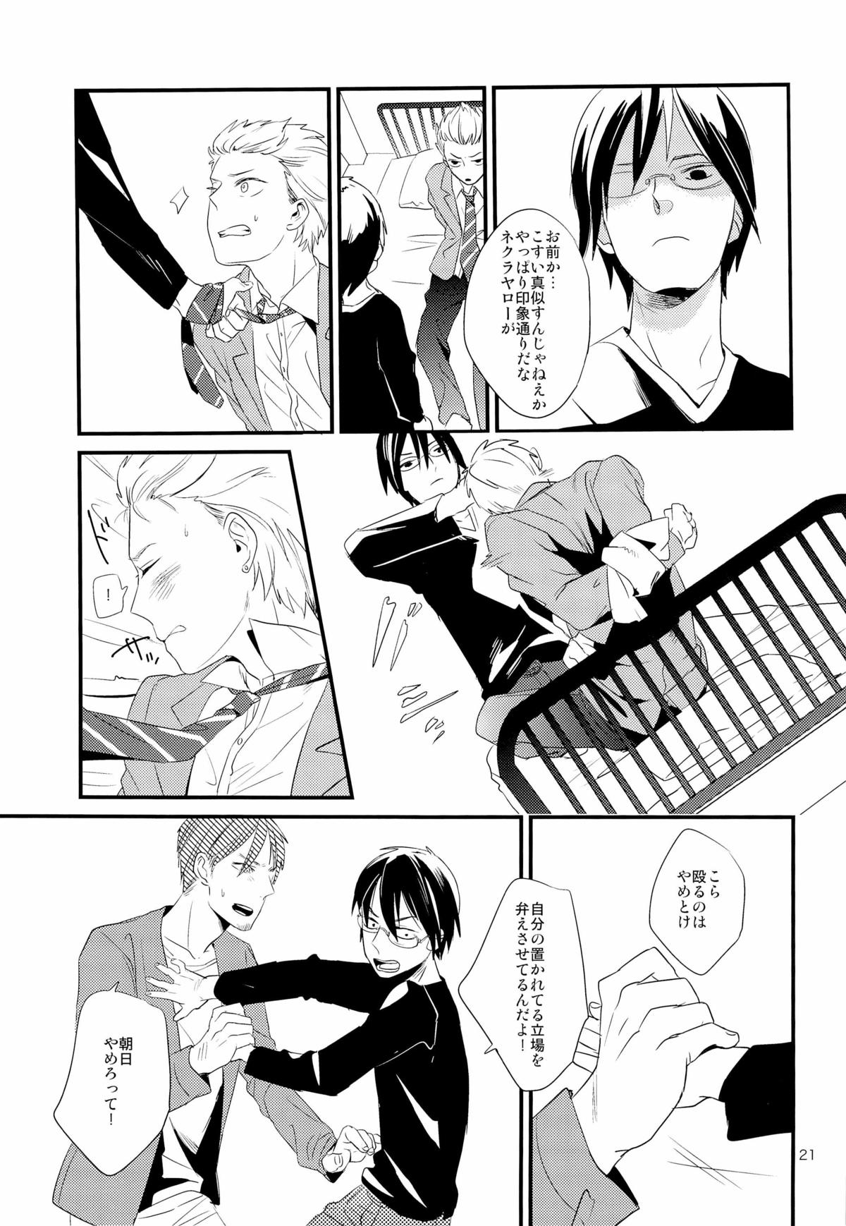 (J.GARDEN 34) [5under (Igohiko) Inukai-kun wa Shusseki Nissuu ga Tarinai page 23 full