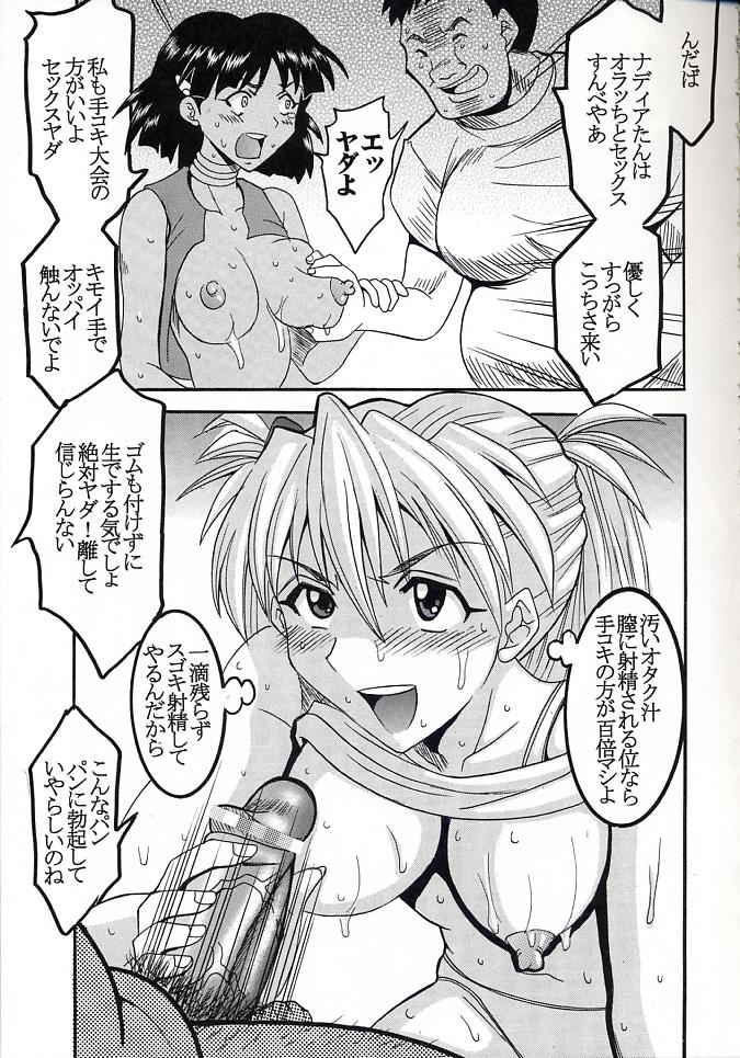 (C66) [St. Rio (Kity)] HiEnergy 06 (Neon Genesis Evangelion) page 42 full