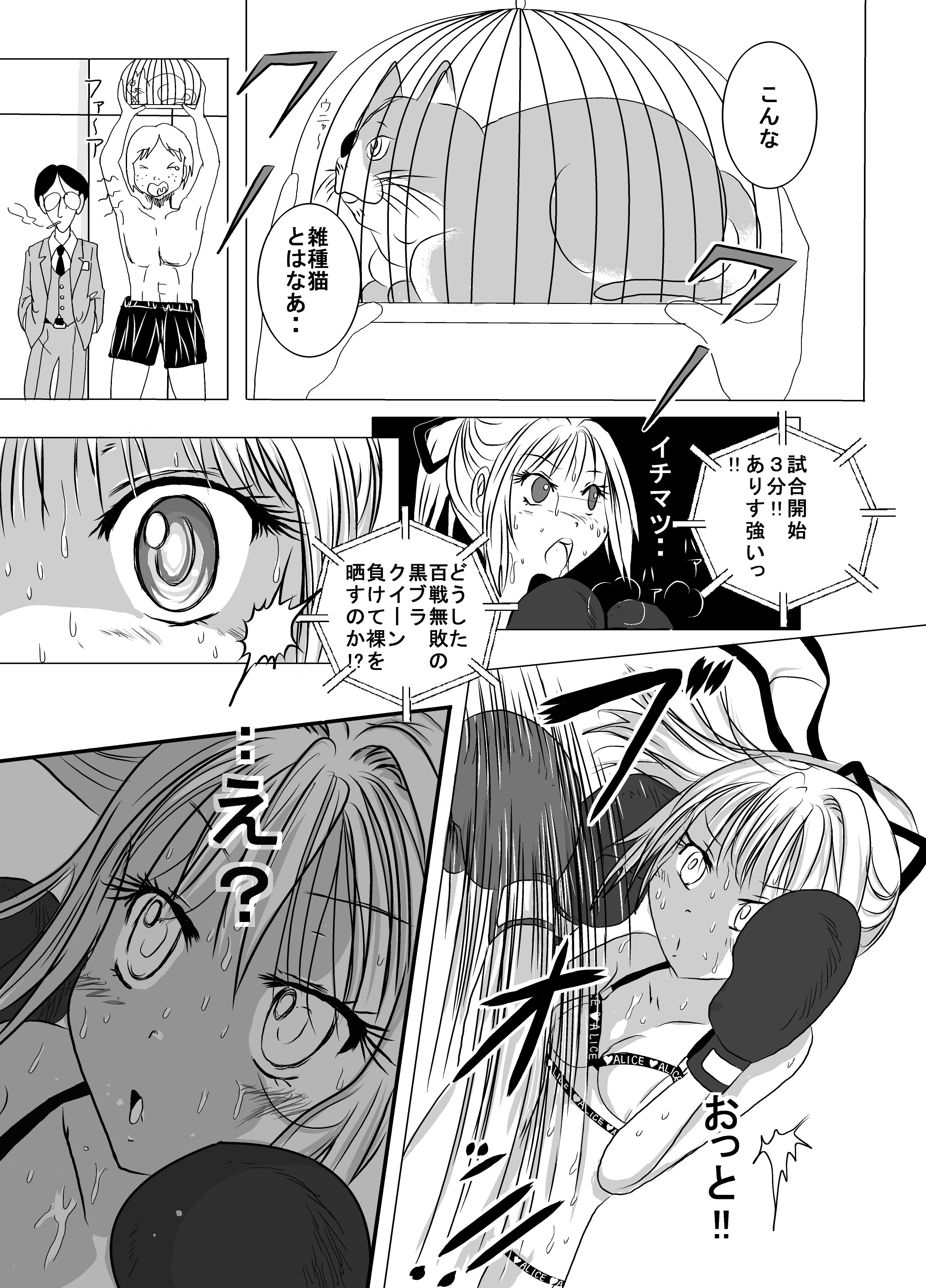 [dressblackheulee (BlackBaka)] Chika Kakutougi Boxing Shoujo Boko!! 2 [Digital] page 11 full