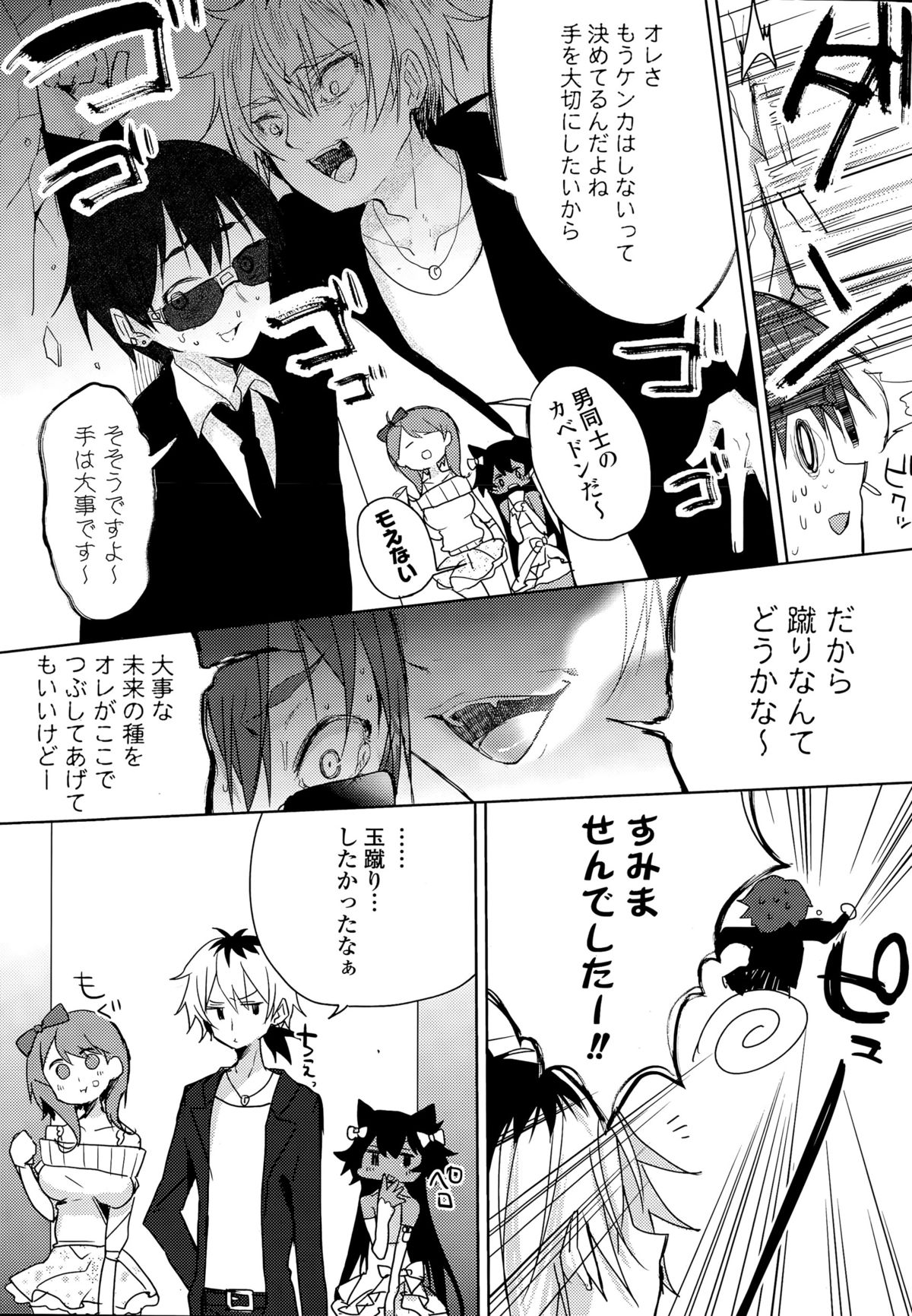[Hattori Masaki] Koneko na Kanojo + Karaoke H na Kanojo page 23 full