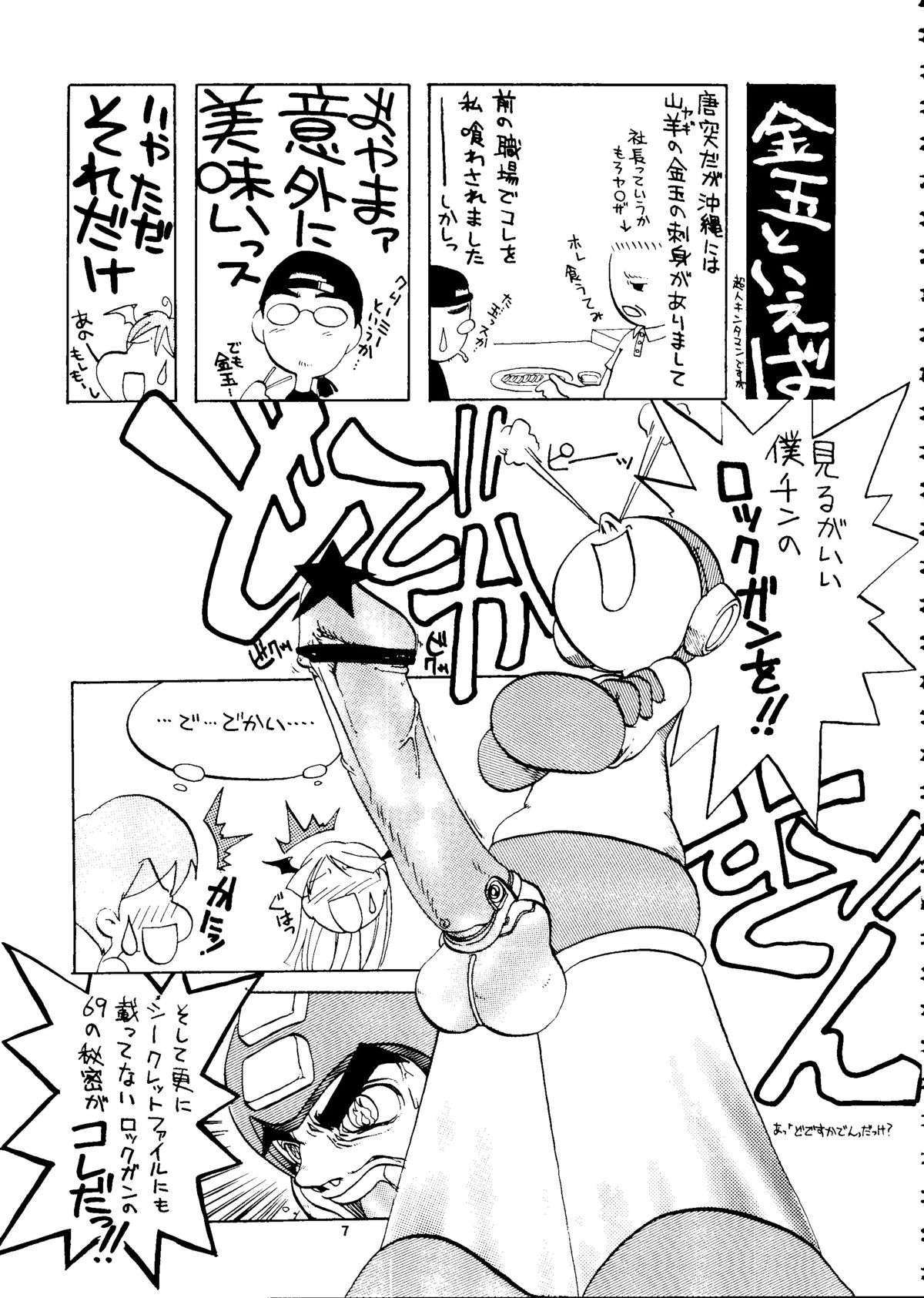(C54) [OVACAS (Various)] Capricon 1 Director's Cut (Various) page 6 full