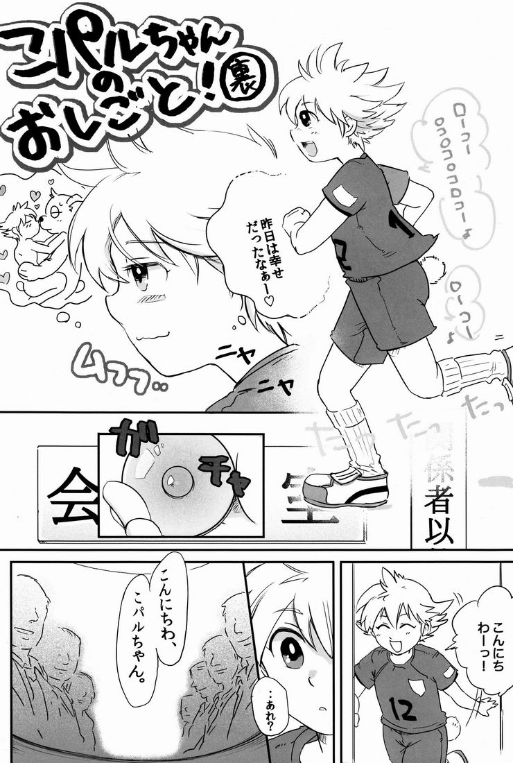 [Yurusute FC (Moto Sute)] Kawaii Koto ga Oshigoto-desu page 15 full