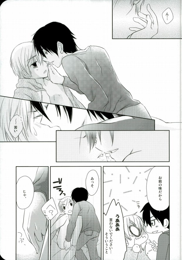 (HaruCC17) [Hanautsugi (Yuna)] mumumaffa (Sekaiichi Hatsukoi) page 12 full