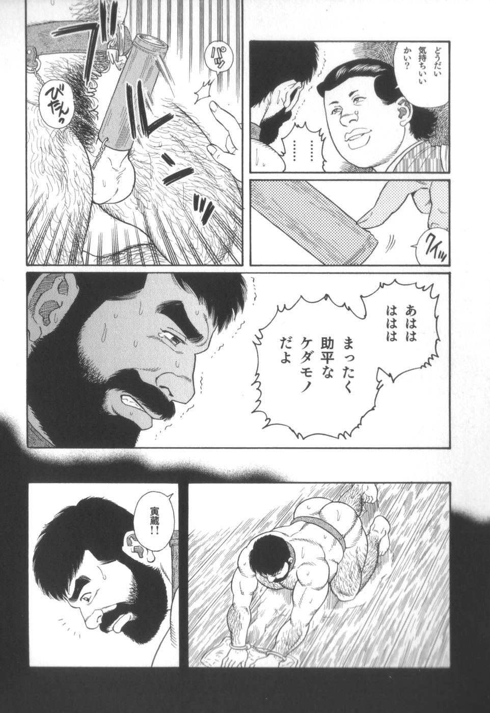 [Gengoroh Tagame] House of Brutes Vol 2 page 15 full