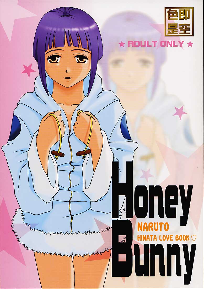 (C67) [Shikisokuzekuu (Shake, Kuma)] Honey Bunny (Naruto) page 1 full