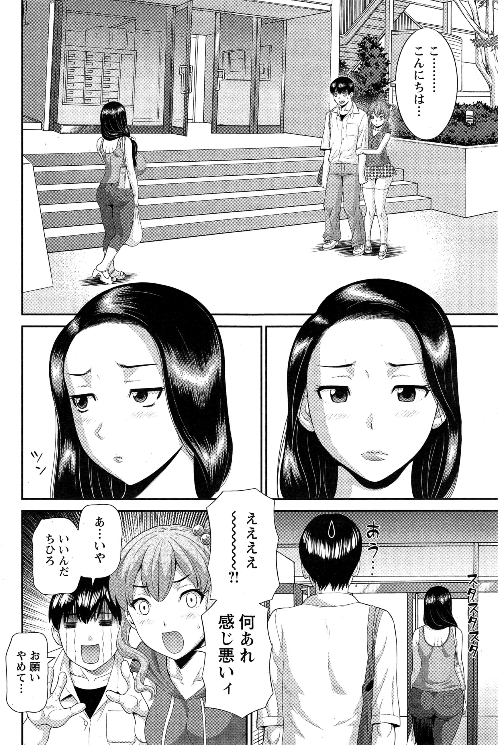 [Kawamori Misaki] Okusan to Kanojo to ♥ Ch. 1-5 page 42 full