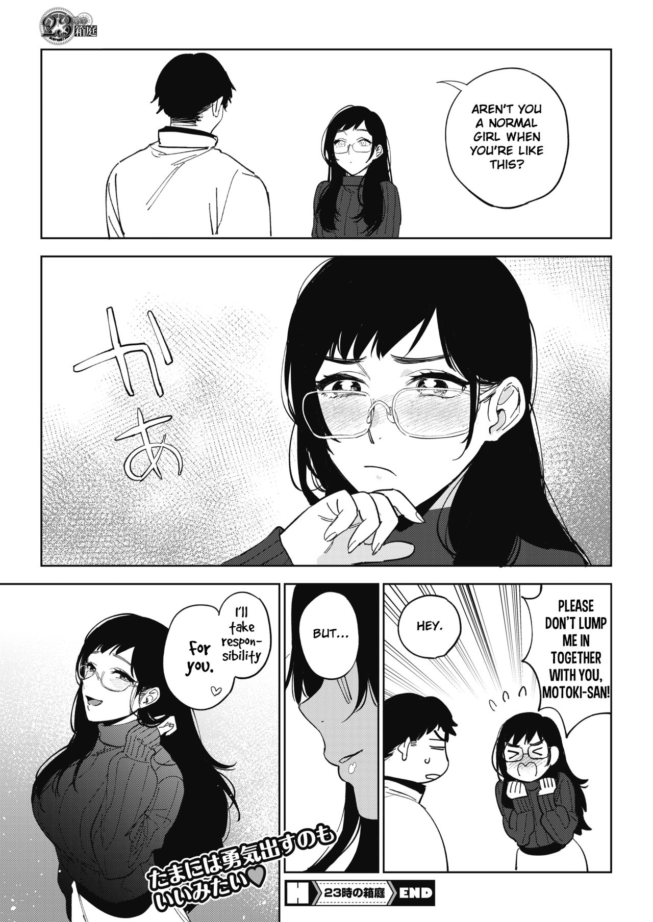 [Igumox] 23-ji no Hakoniwa (COMIC HOTMILK 2020-01) [English] [XCX Scans] [Digital] page 25 full