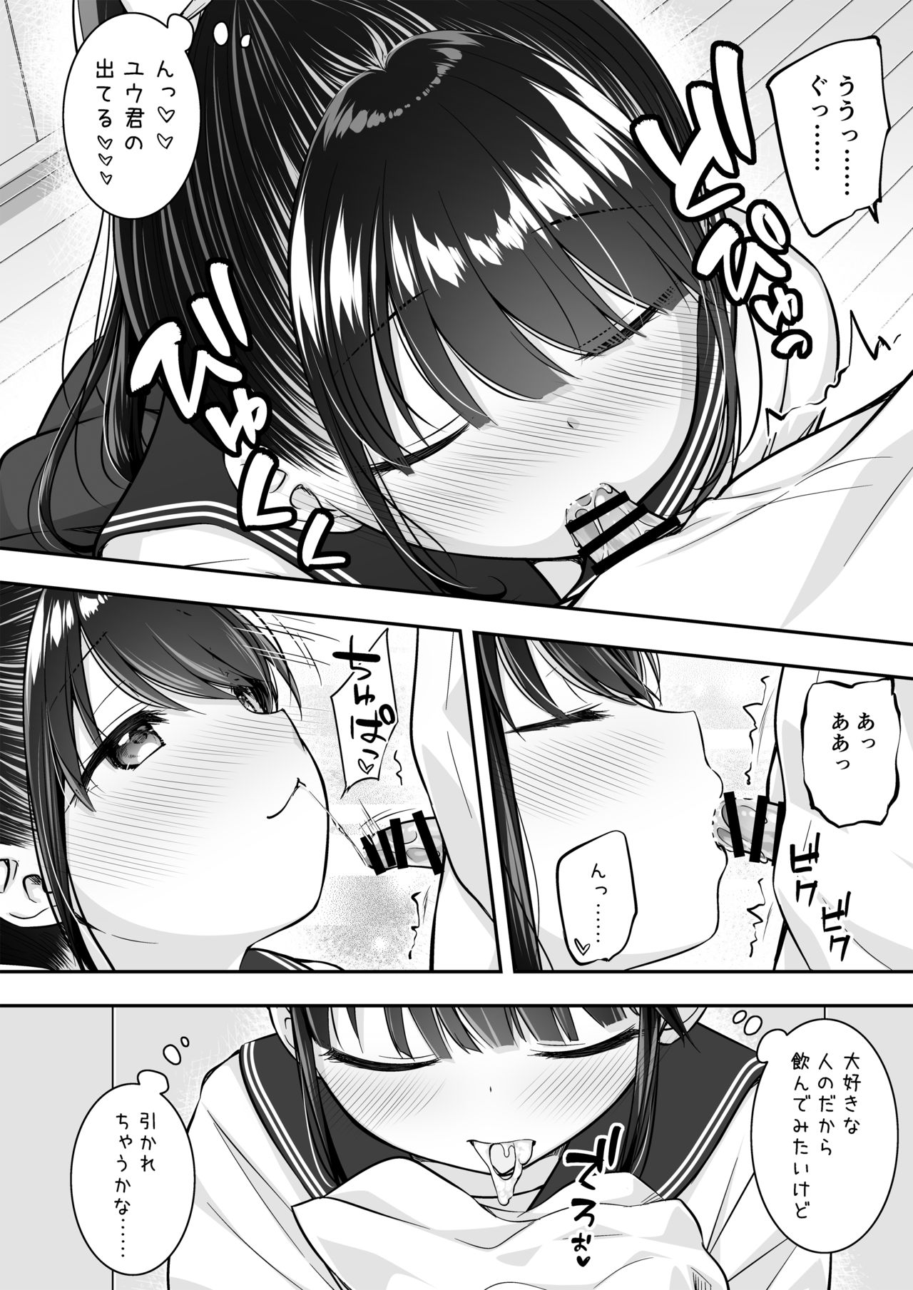 [Purapanda Oukoku (Purapa)] Daisuki na Kareshi ga Iru no ni Onii-chan ni Yararechatta Watashi page 6 full