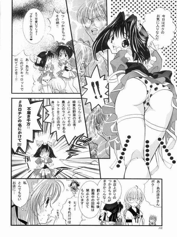 (CR24) [PEACH-PIT] Ninjin Musume (Pia Carrot e Youkoso!! 2) page 7 full