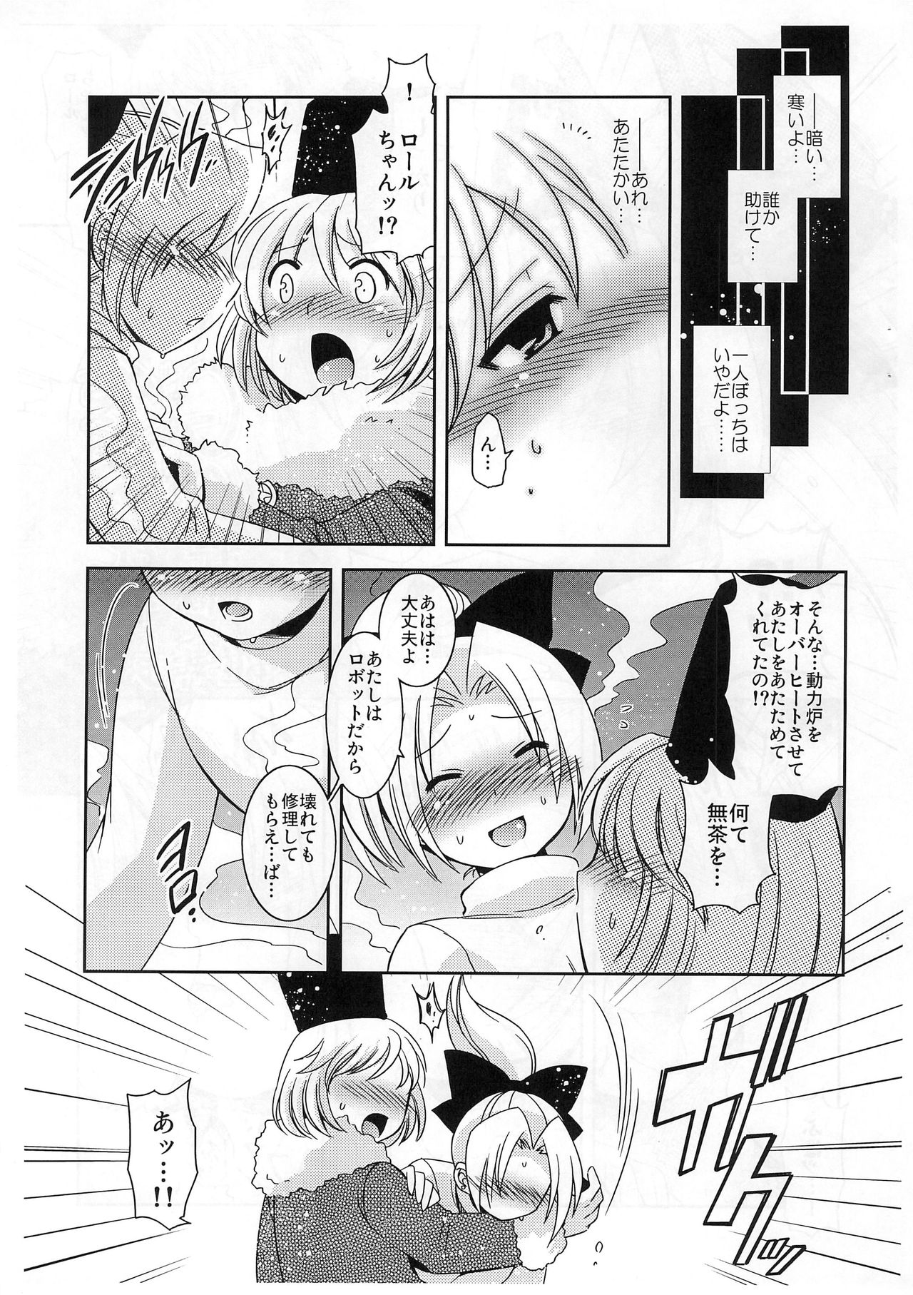 (C76) [Komachiya (Inu)] ROCK’N ROLL KIDS 2ND Wave (Megaman) page 7 full