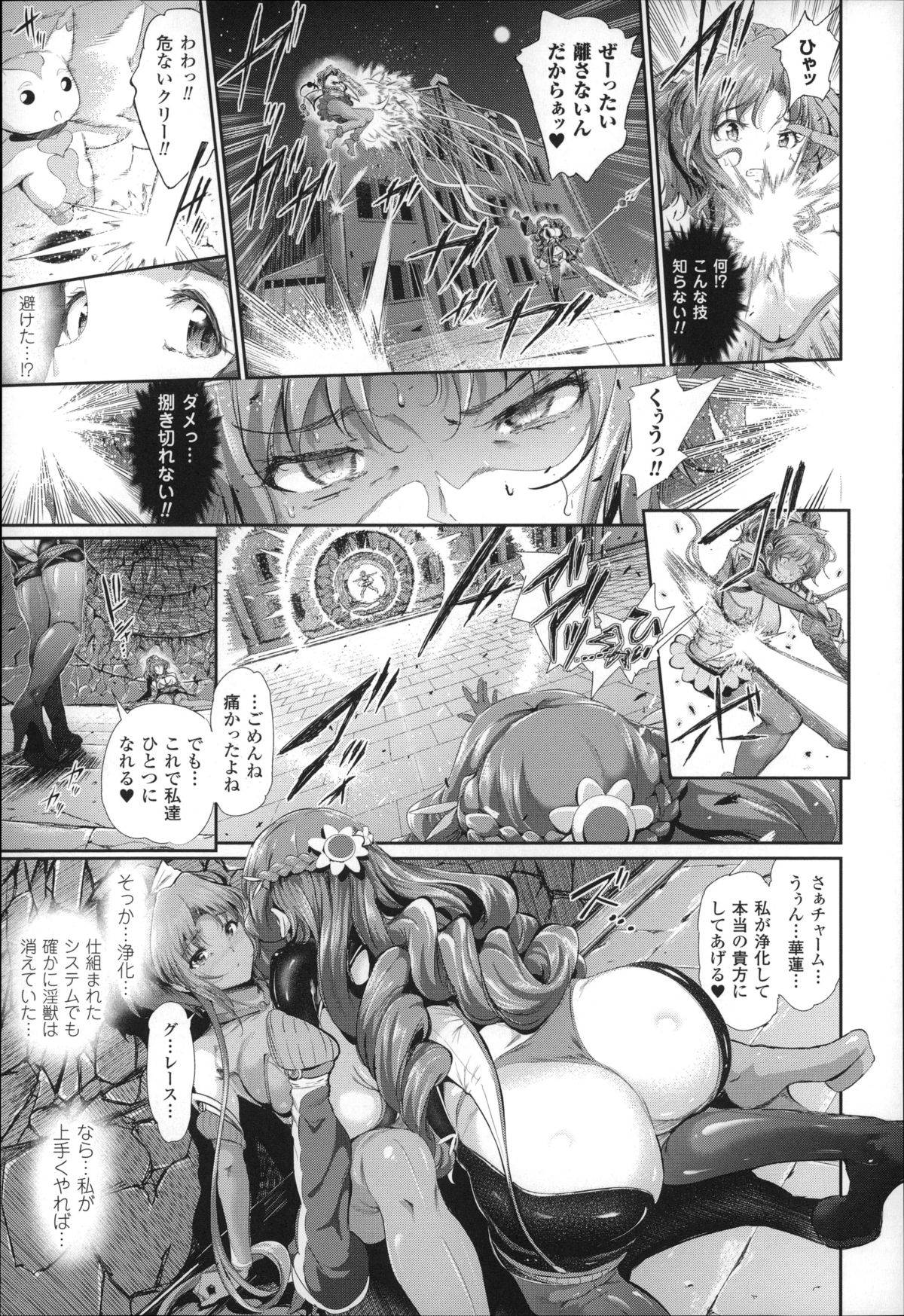 [Suzuhane Suzu] Majuu Jouka Shoujo Utea page 60 full