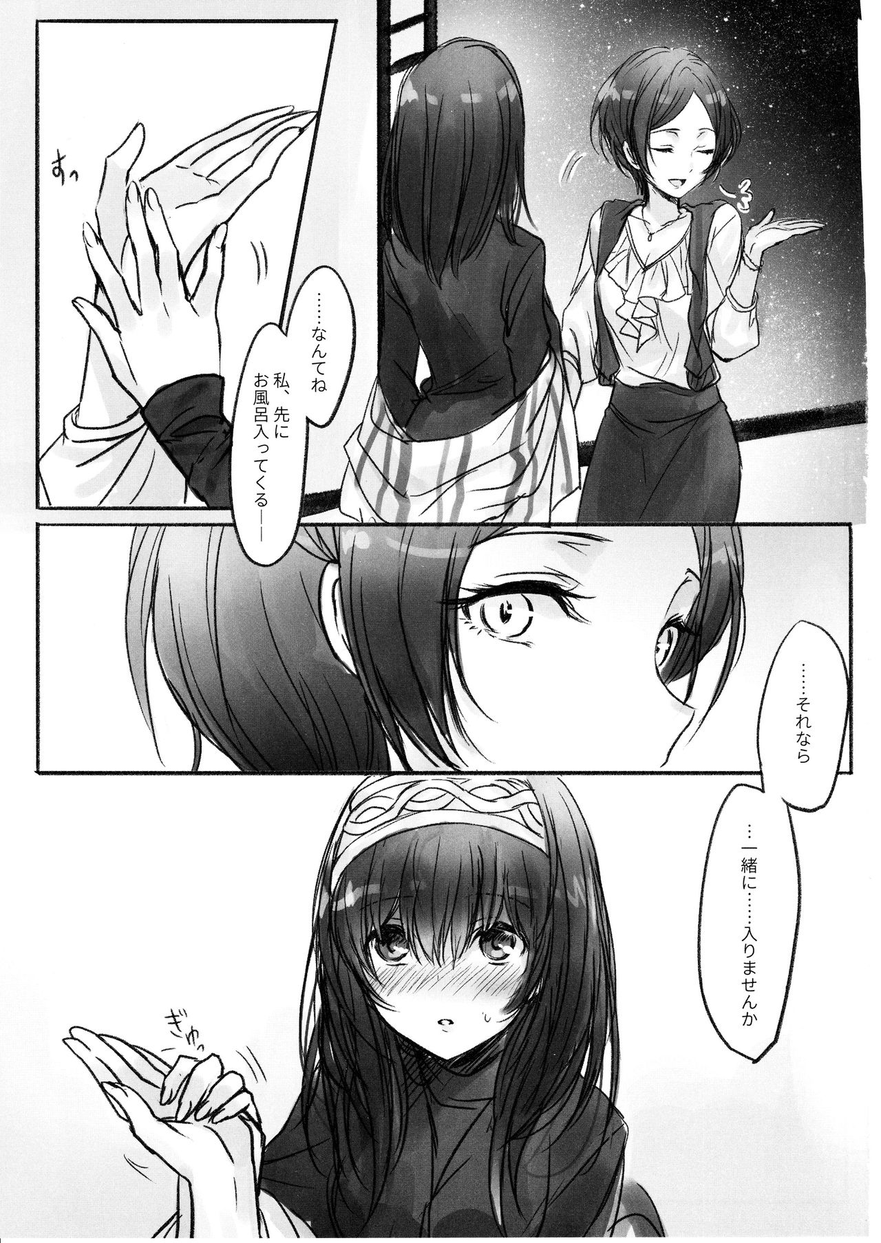 (C91) [Tsuki no Uragawa (Romi)] Kanade-san, Onsen ni Issho ni Hairimasenka (THE iDOLM@STER CINDERELLA GIRLS) page 5 full