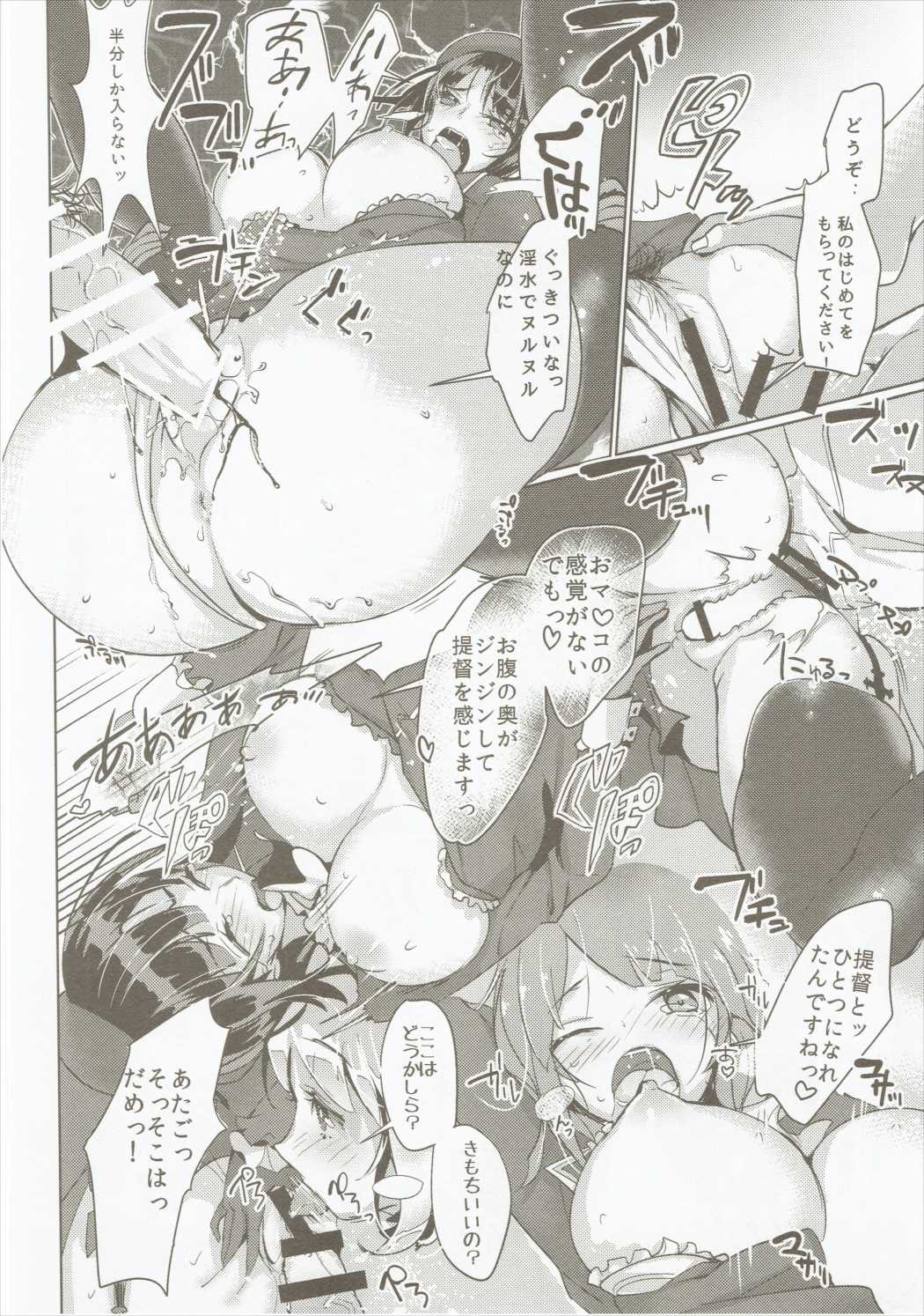 (C89) [MUSES GARDEN (Hayakawa Akari)] Takao Collection Secretary suite room (Kantai Collection -KanColle-) page 17 full