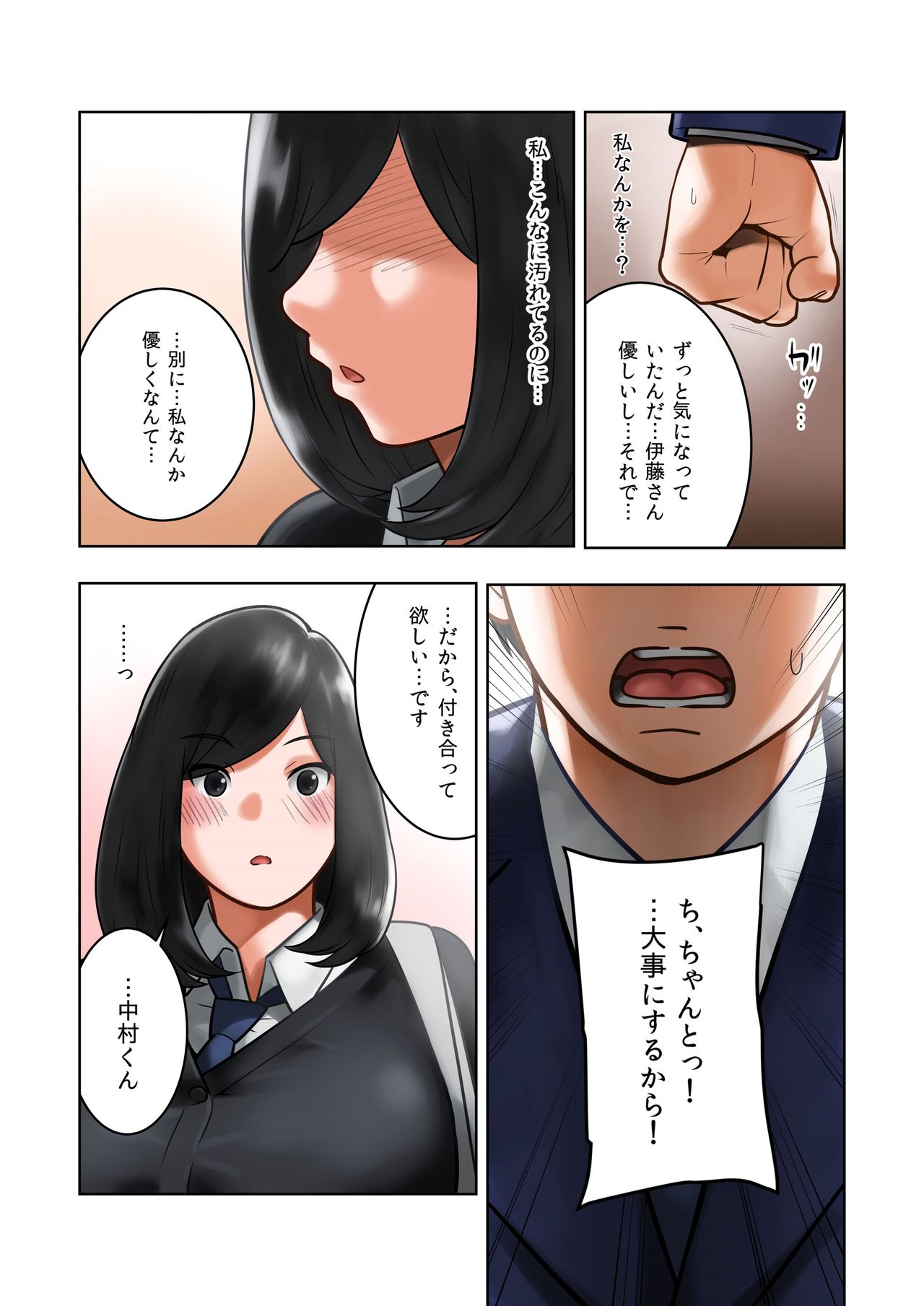 [MilkyBox (Qoopie)] Wakeari na Kanojo page 44 full