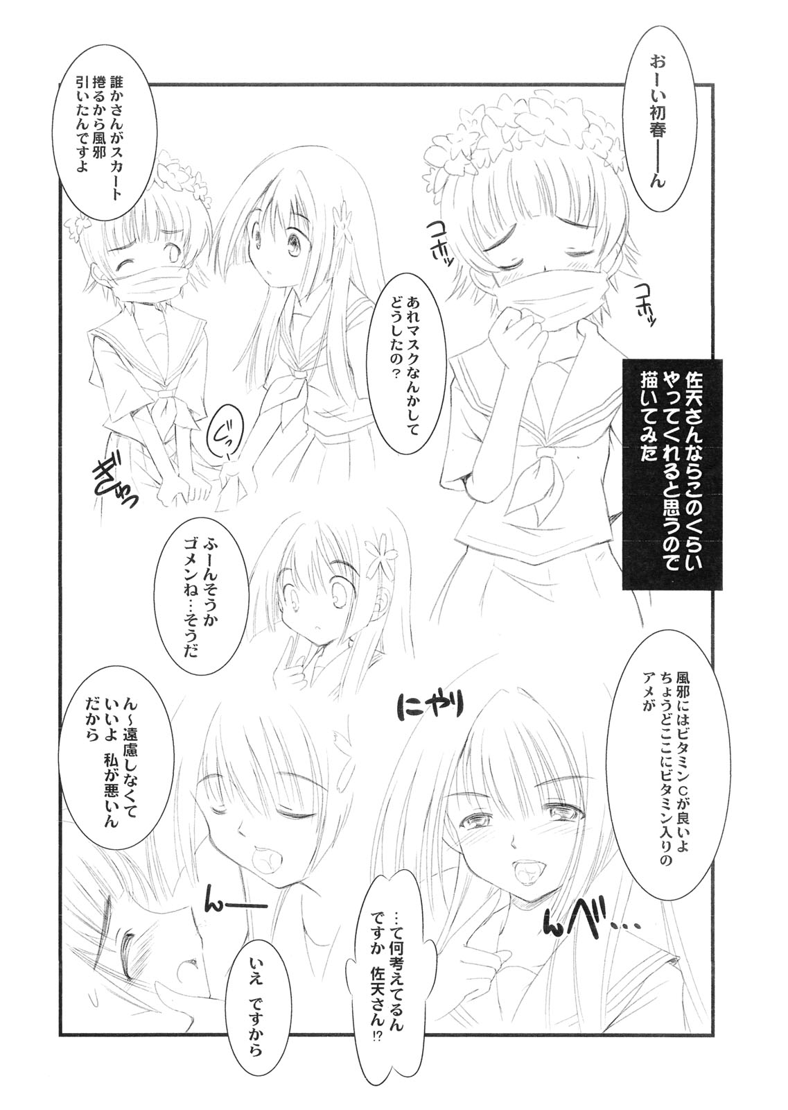 (SC42) [Koutetsuryoku Kikaku (Taishinkokuoh Anton)] EM02 (Toaru Kagaku no Railgun) page 3 full