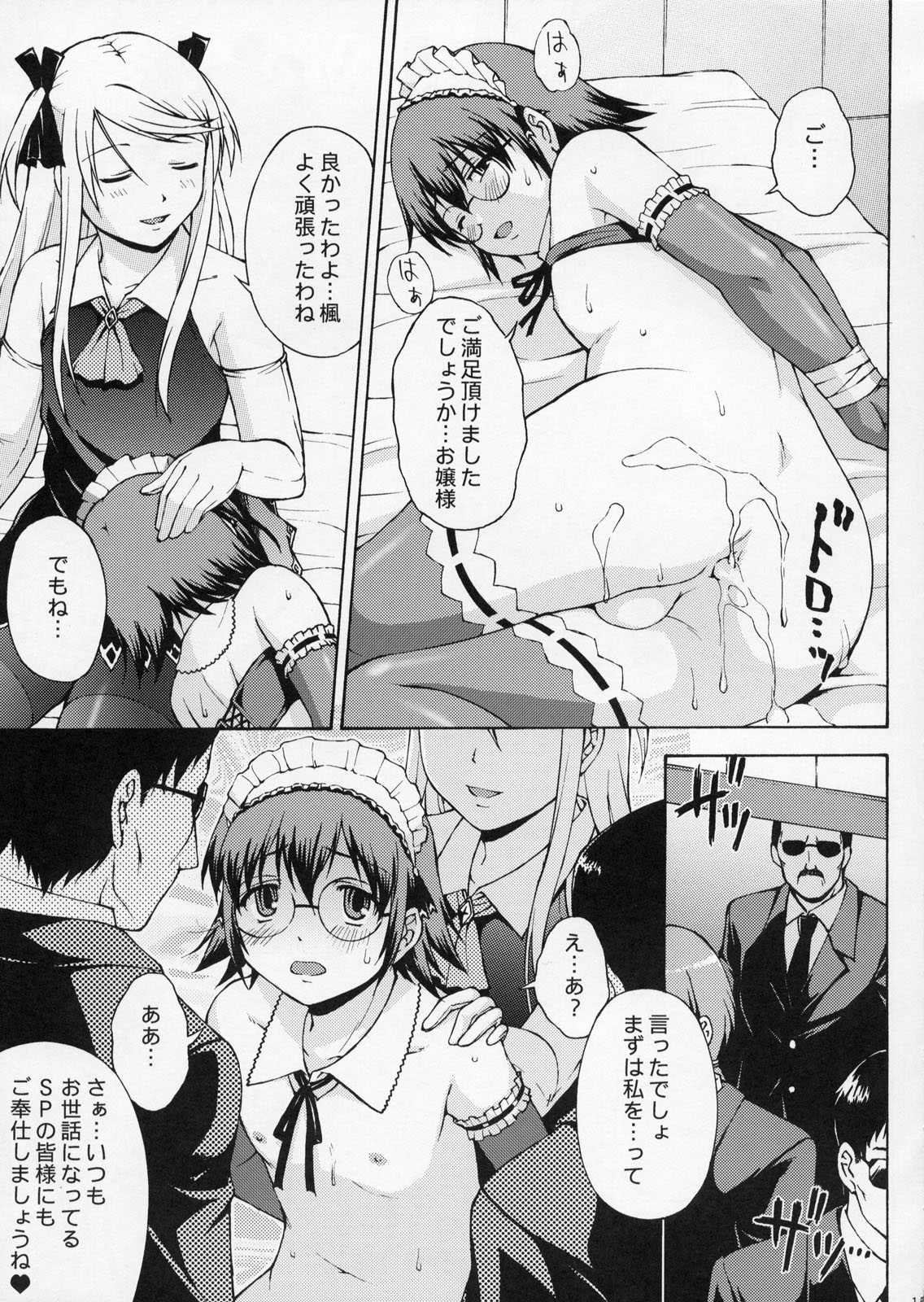 (C76) [Nanairo Koubou (Martan)] Josou Reijou page 14 full