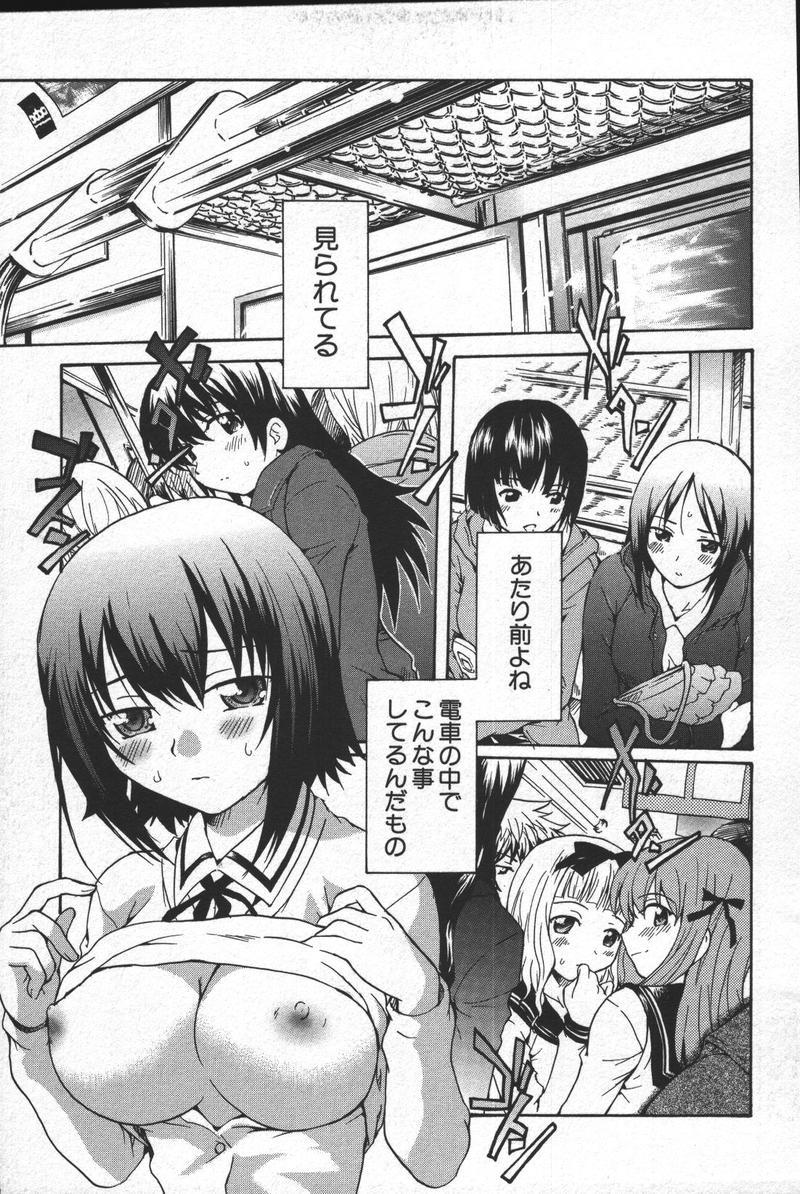 [Anthology] Kono Hito Chikan Desu! Vol.04 page 39 full