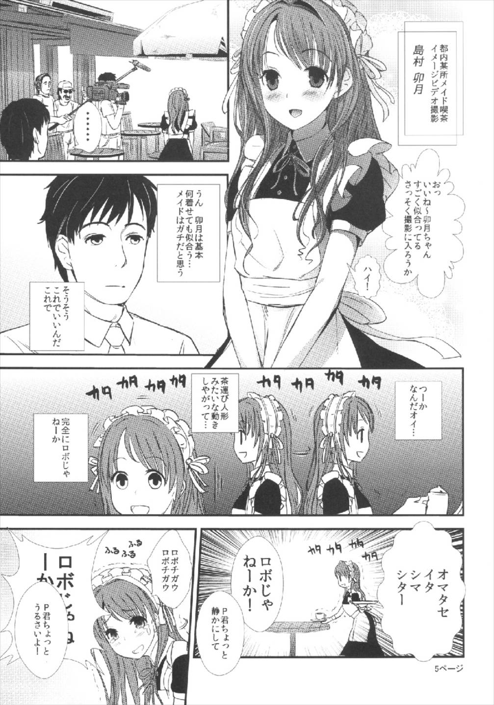 (C84) [TAKE3 (Takemitz)] Tadaima Uzuki Hatsujouchuu (THE IDOLM@STER CINDERELLA GIRLS) page 5 full