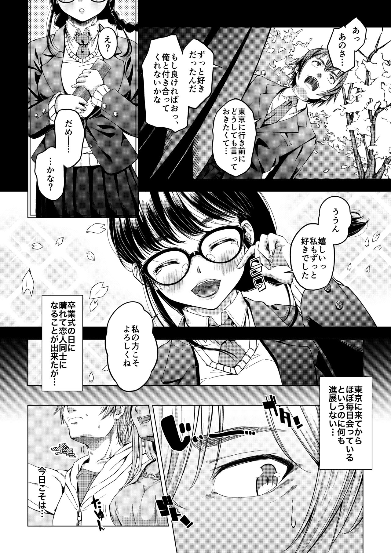 [DASHIMAKITAMAGO] Daigaku Shingaku de Issho ni Joukyou Shita Kanojo ga Circle no Senpai ni Netorare Ochiru made -Rape Shojo Soushitsu Hen- page 3 full