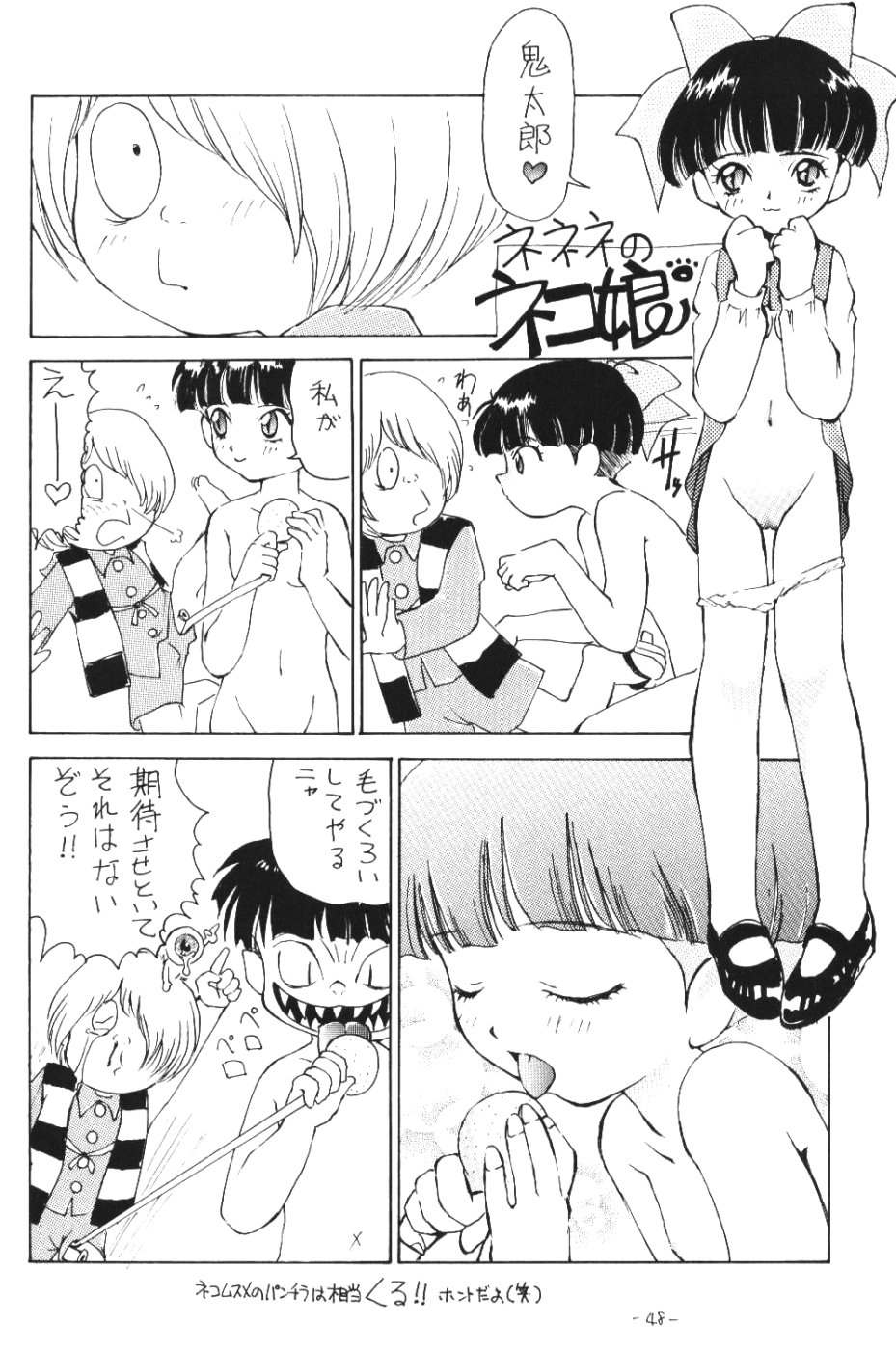 (C51) [Chanbara! (Kimuraya Idumi)] OUTSIDE 7 (Neon Genesis Evangelion) page 47 full