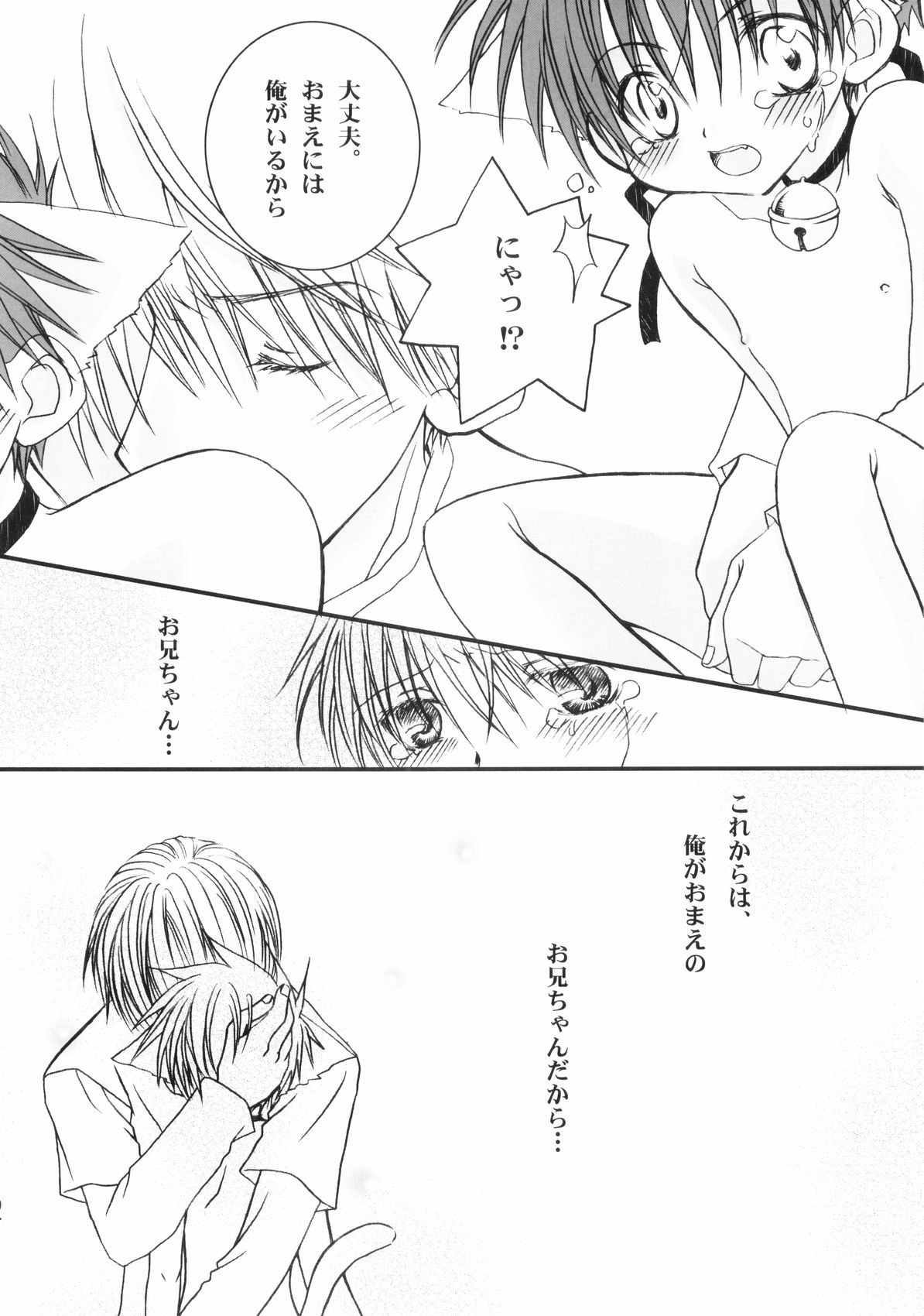 (Shota Collection 3) [xxlazuli (Yoshino Azuma)] Ippei-chan to Issho! page 9 full