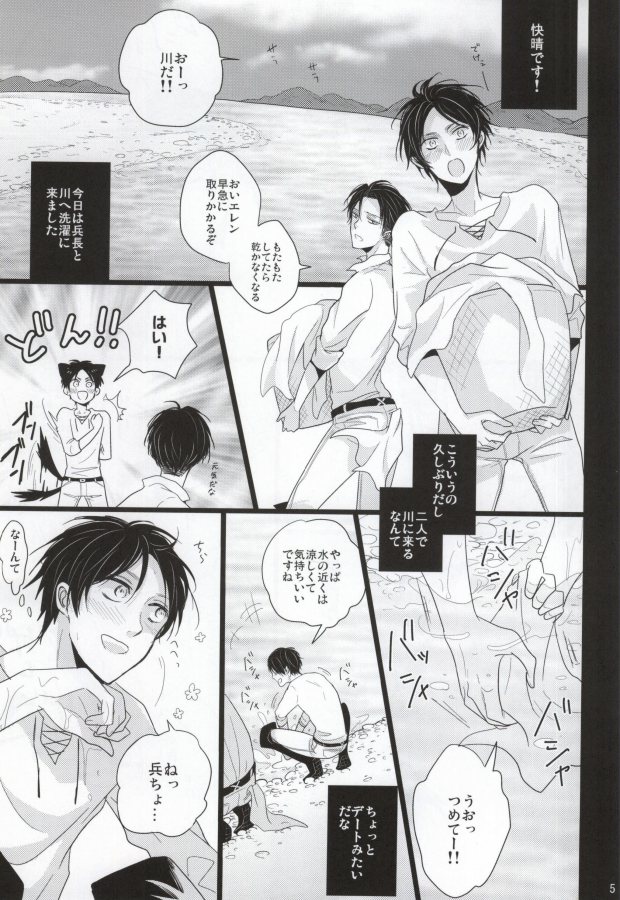 (Hekigai Chousa Haku) [YukiSora (Niwa)] Natsu no Heichou Hitori Jime (Shingeki no Kyojin) page 2 full