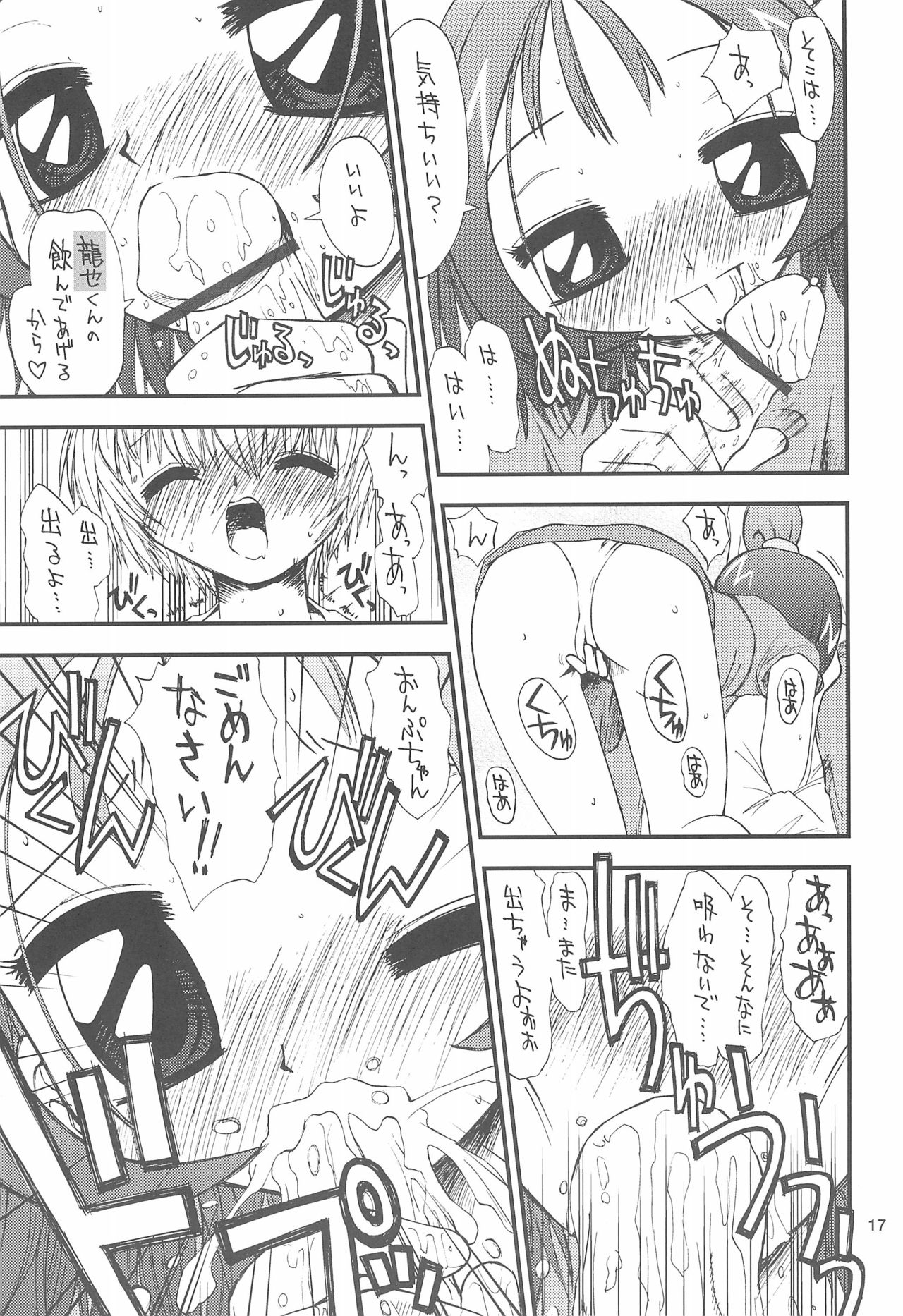 [Tokai Oohashi (Kari) (Ryu-ya)] Onpu-chan/Hana-chan (Ojamajo Doremi) page 19 full