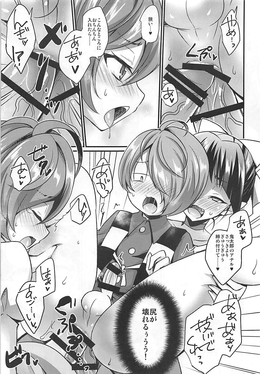 (Futaket 14) [HEATWAVE (Kaitou Yuuhi)] Dekamara Musume (Gegege no Kitarou) page 20 full