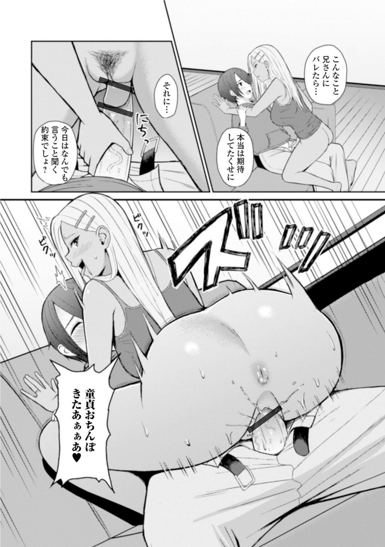 [Gyouza Teishoku] Best friend (Web Haishin Gekkan Tonari no Kininaru Oku-san Vol. 035) page 8 full