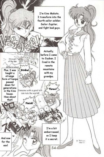 [Black Dog (Kuroinu Juu)] Submission Jupiter Plus (Bishoujo Senshi Sailor Moon) [English] - page 2