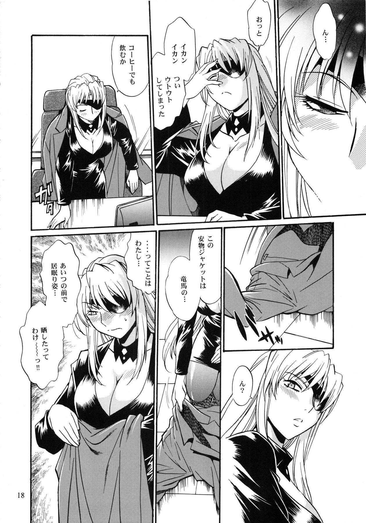 (C86) [Studio Katsudon (Manabe Jouji)] Ring x Mama Bangaihen 2 page 17 full