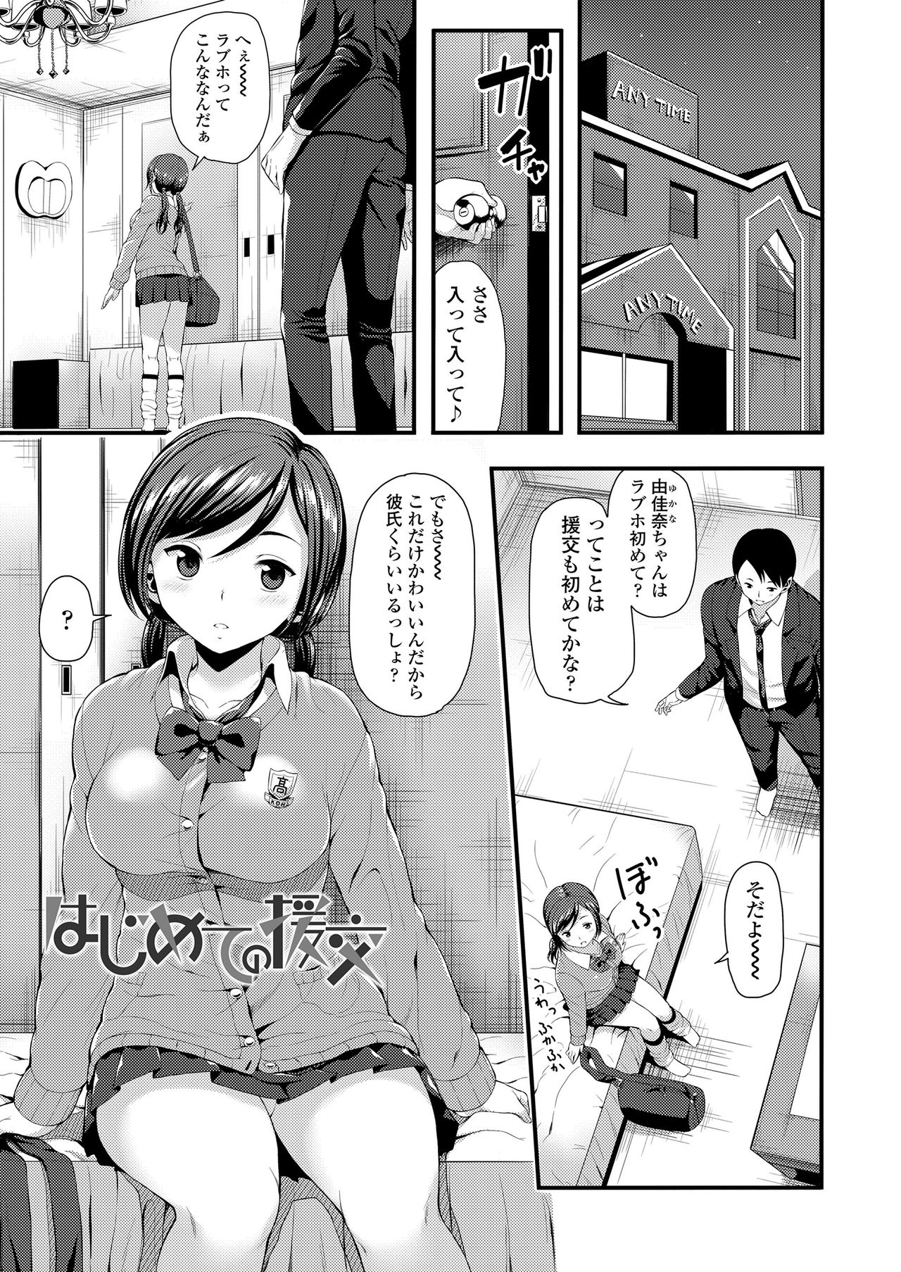 [Imotoka Tsuyuki] Mechadume Students [Digital] page 3 full