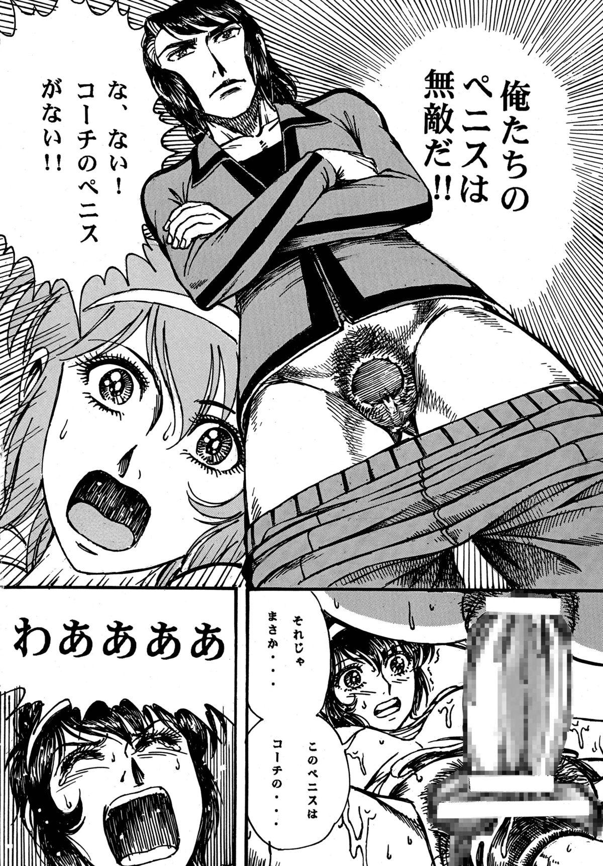 [Otaku no Youjinbou (Yamaura Shou)] Youjinbou Otaku Matsuri 4 (Aim for the Ace!) [Digital] page 42 full