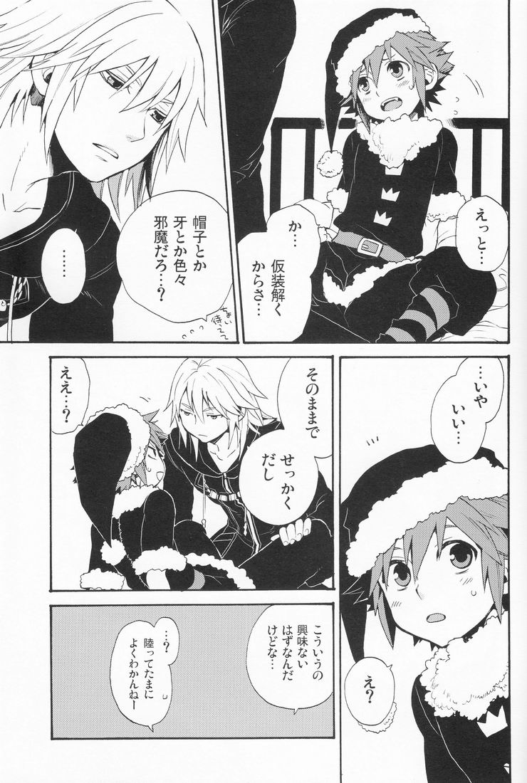 (C77) [Ssize (Sam)] Shinyuu wa Santa Claus (Kingdom Hearts) page 29 full