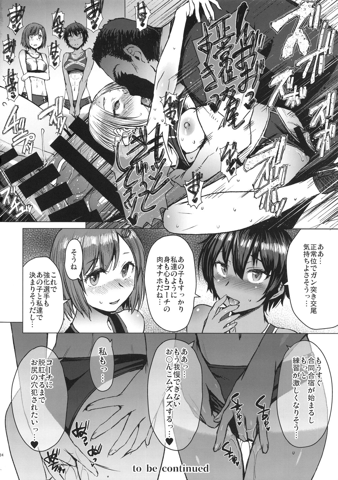 (C94) [Bakunyu Fullnerson (Kokuryuugan)] Joshi Rikujou Koubi (Kojin no Bu Sansoume) page 23 full