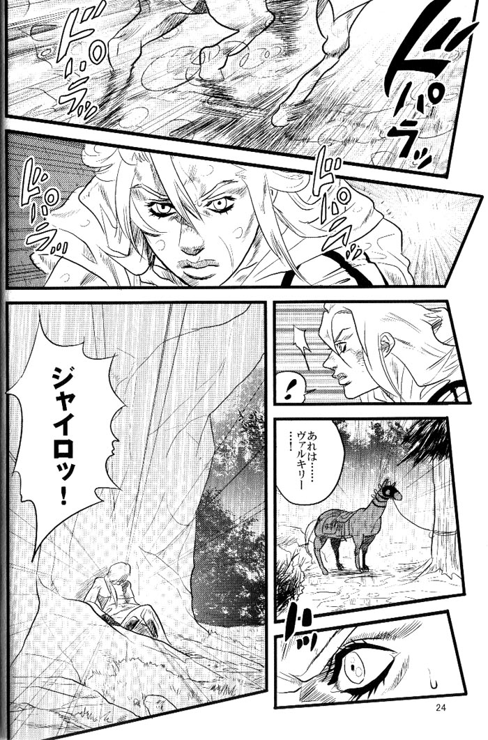 (SUPER16) [Silver-Kingdom (11COLORS)] Yokubou no Tani Zetsubou no Ame ~Kouhen~ (Jojo's Bizarre Adventure) page 23 full