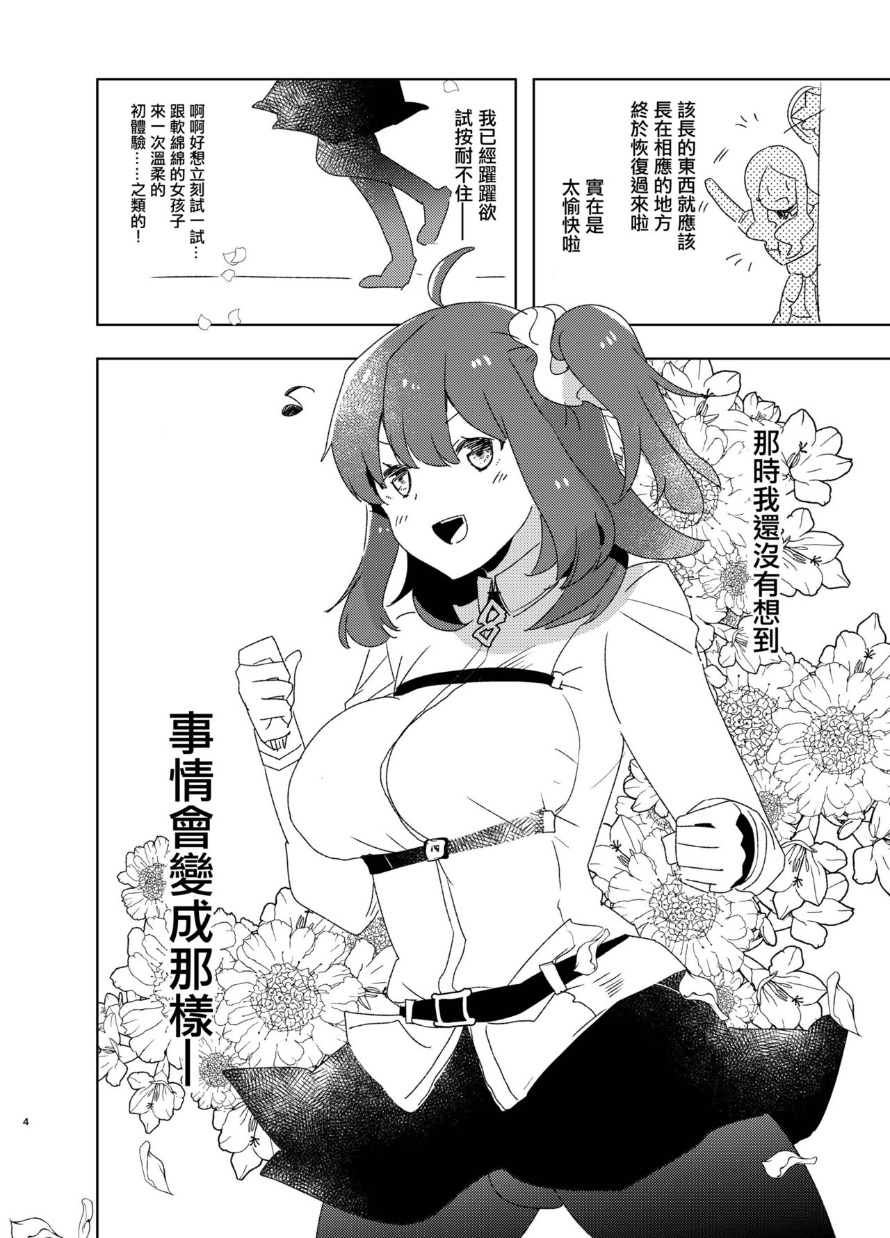 [Aimaitei (Aimaitei Umami)] AIMAITEI Girls&Boys Collection [Chinese] [沒有漢化] [Digital] page 27 full