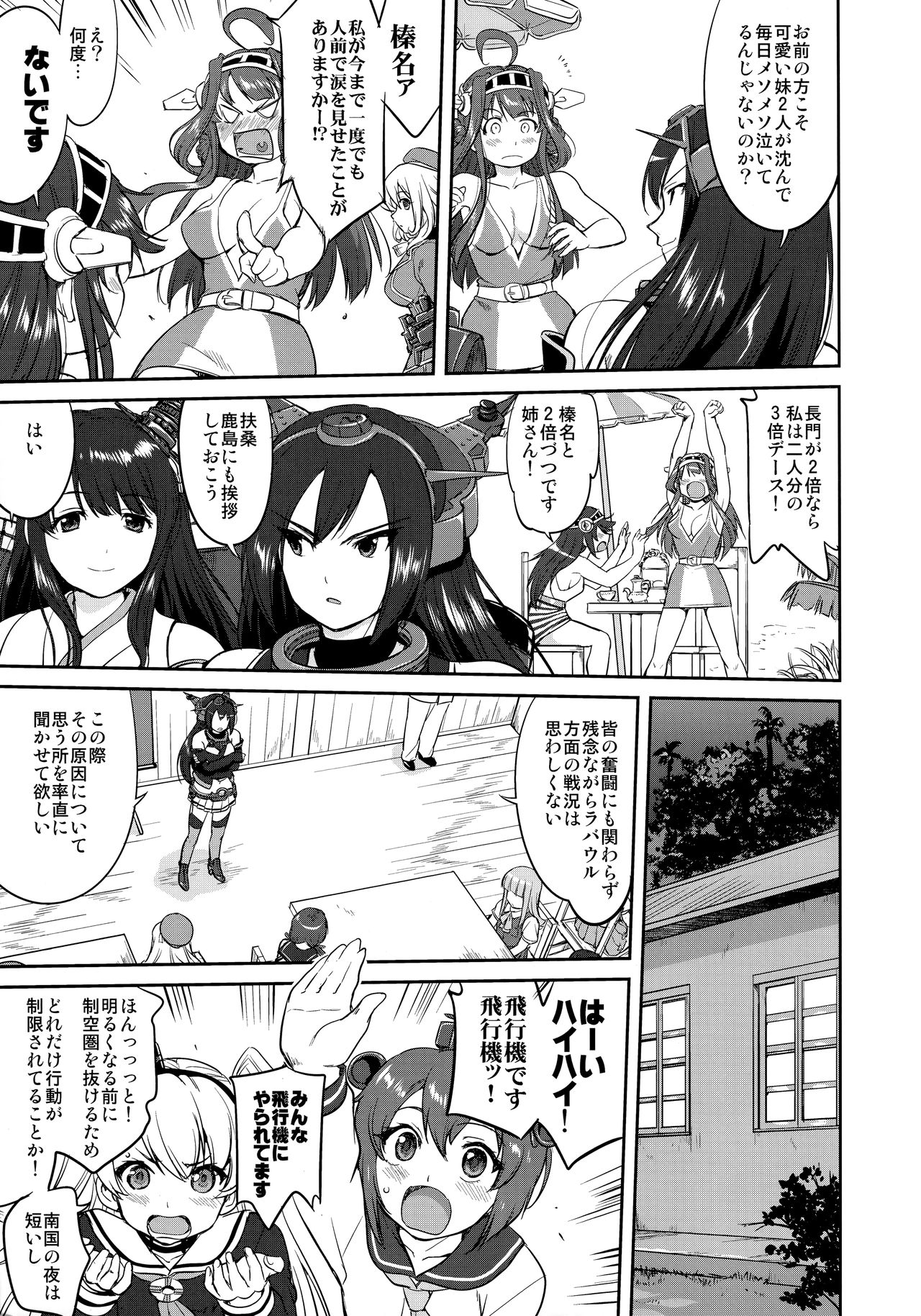 (C92) [Takotsuboya (TK)] Teitoku no Ketsudan Zettai Kokubouken (Kantai Collection -KanColle-) page 6 full
