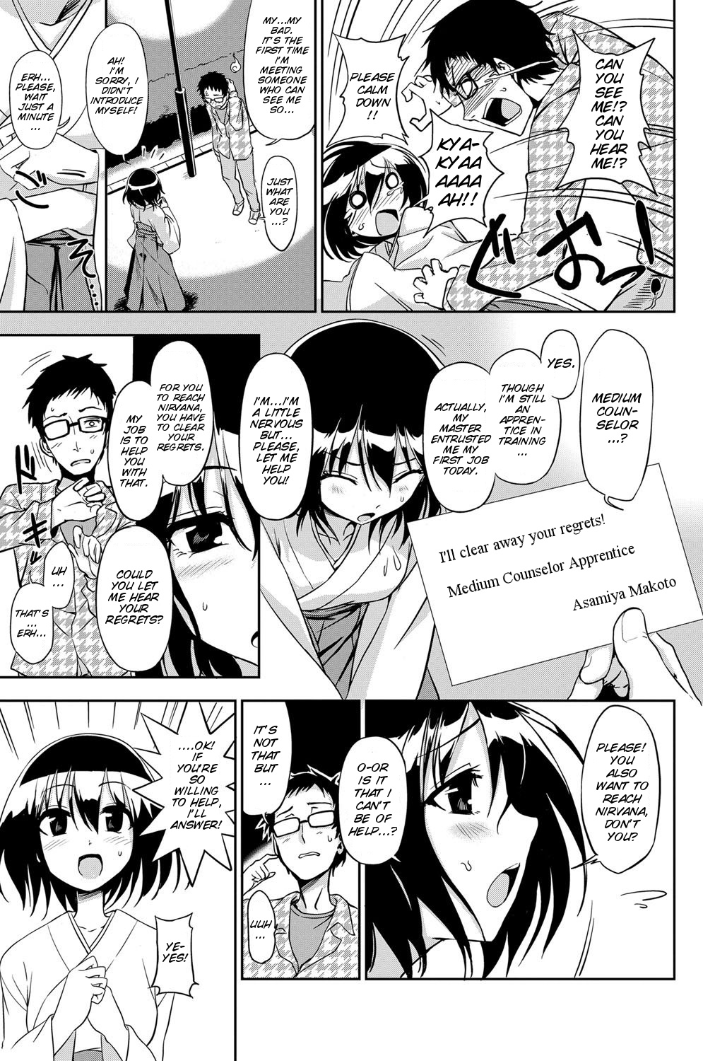 [Tooru Kumano] Joubutsu Shimasho [English] page 3 full