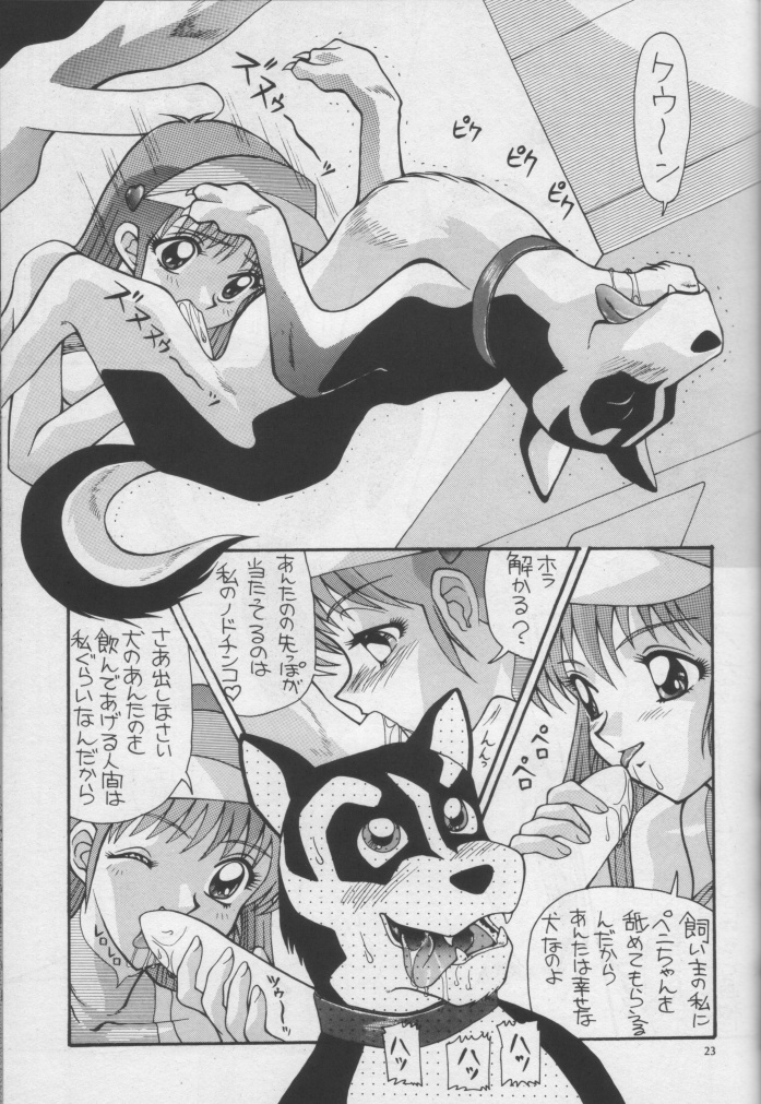[AB Laboratory] Aido 10 (Shin Seiki GPX Cyber Formula ZERO) [Bestiality] page 22 full